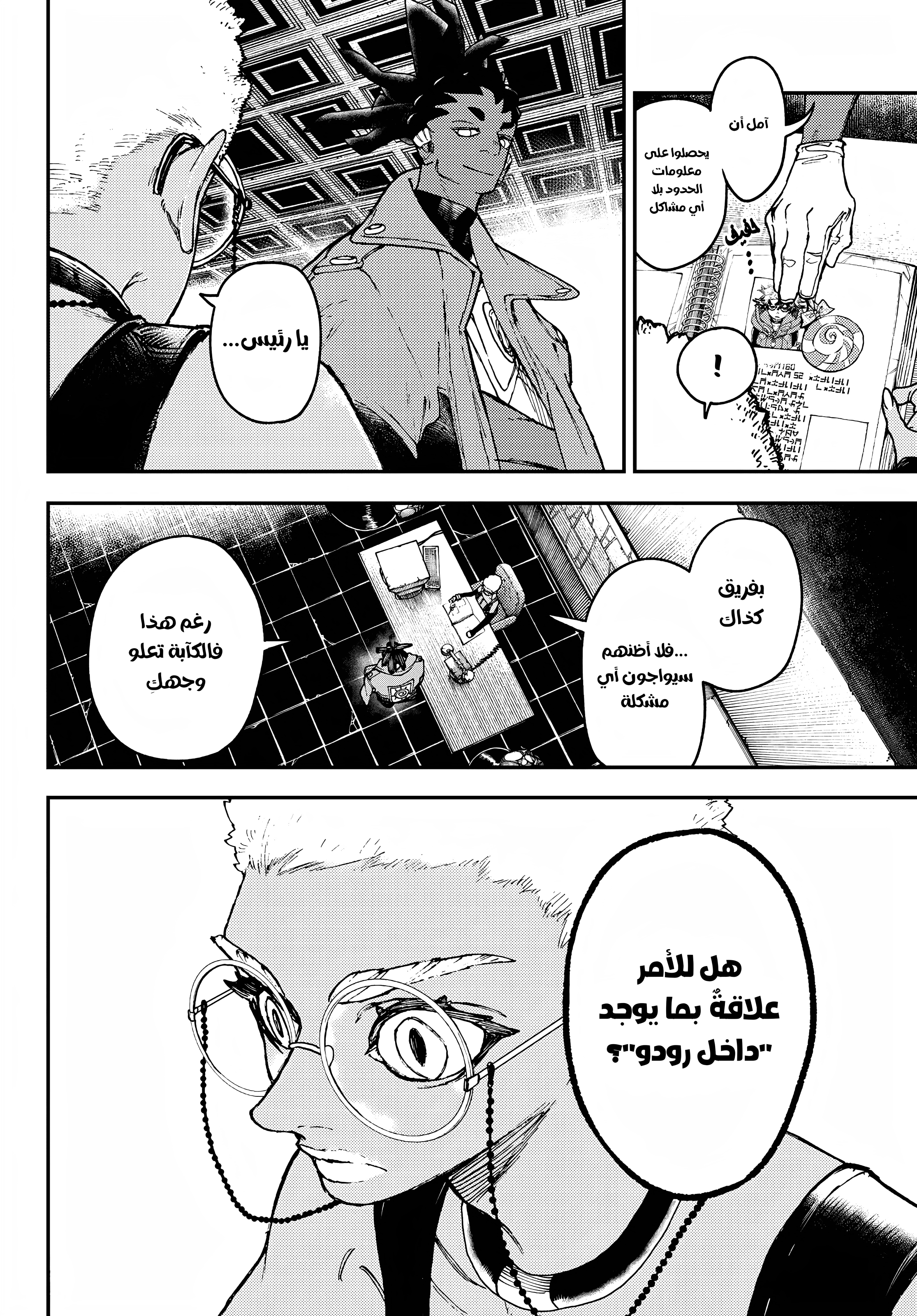 Read Gachiakuta AR Manga Online