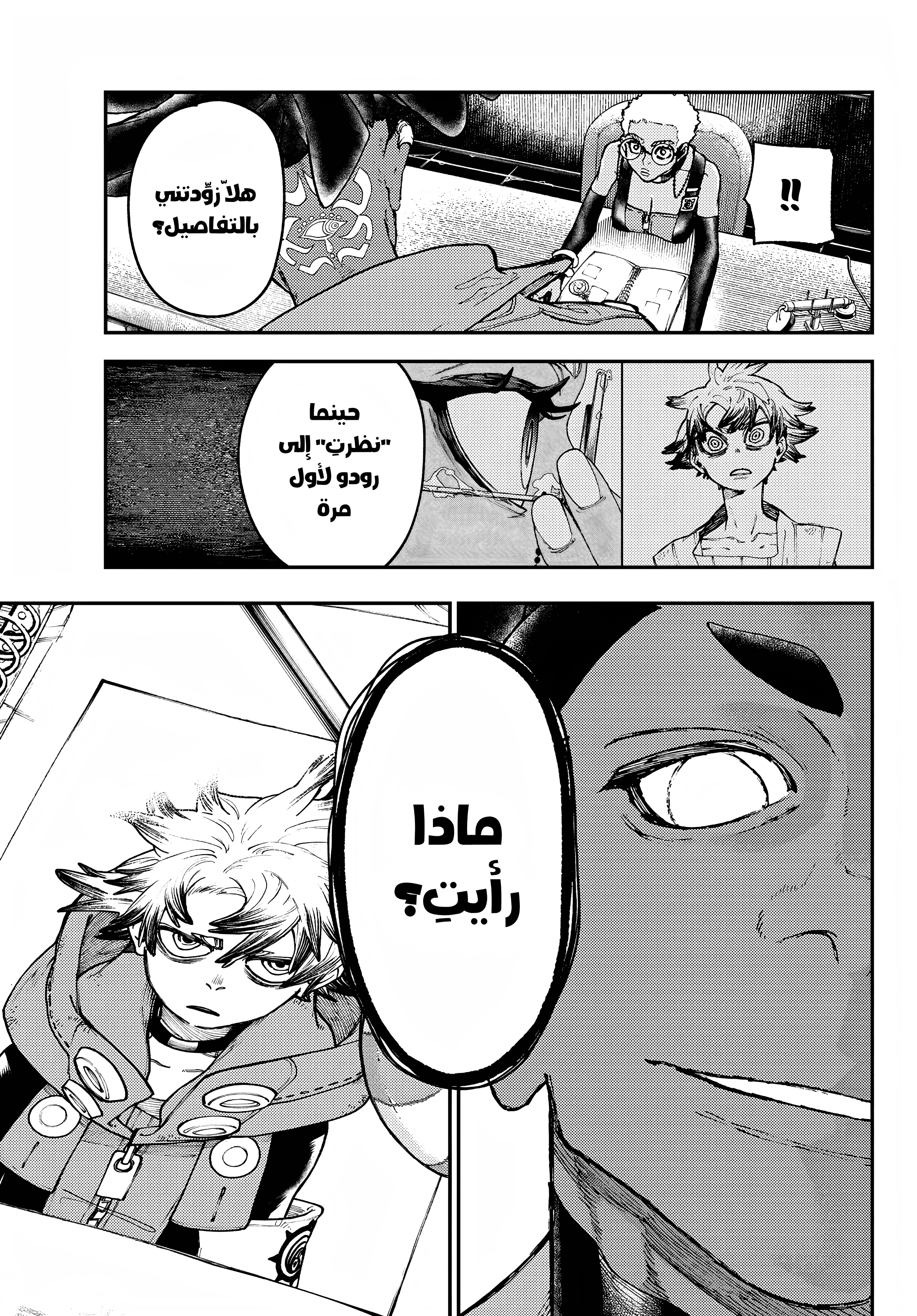 Read Gachiakuta AR Manga Online