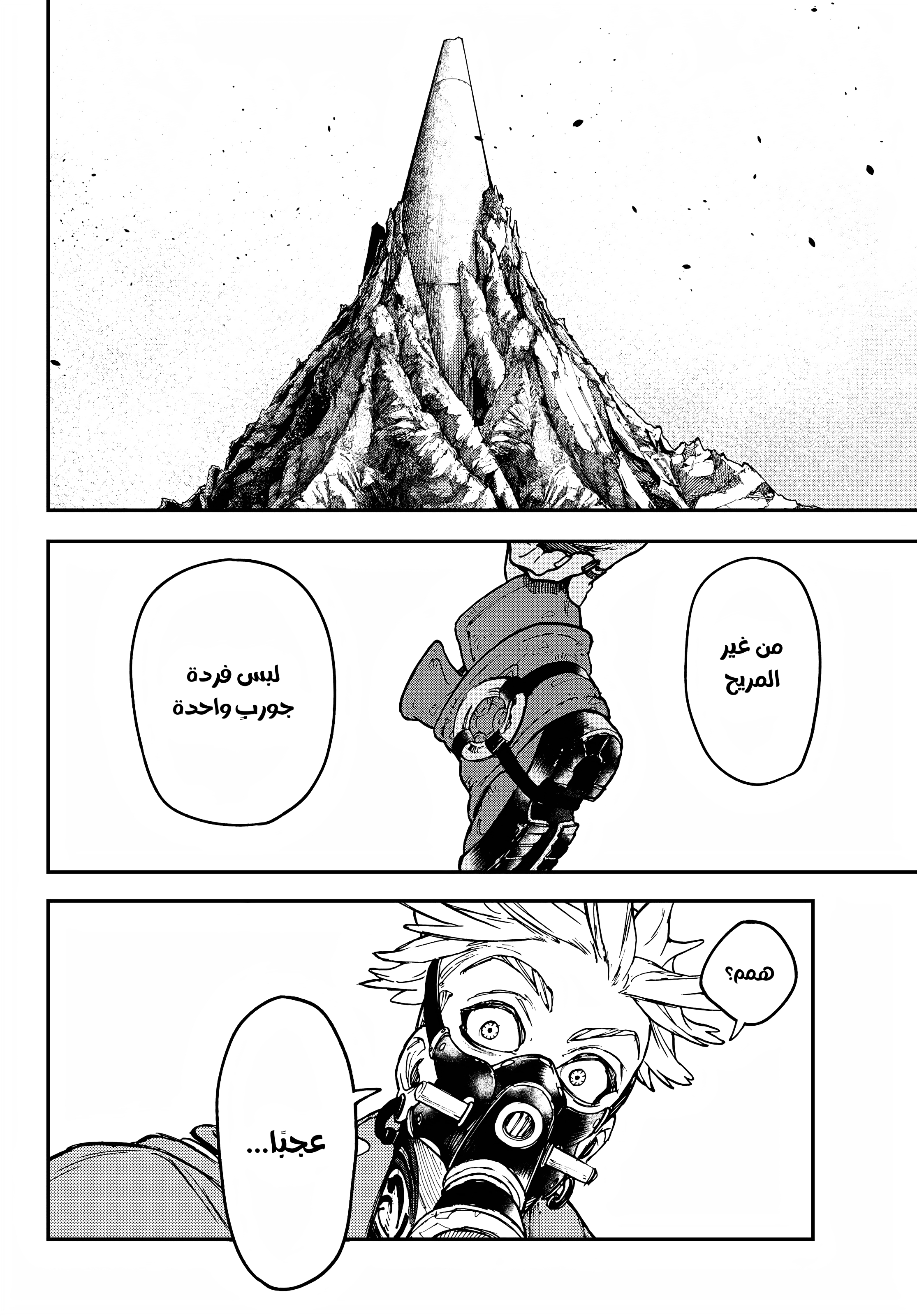 Read Gachiakuta AR Manga Online