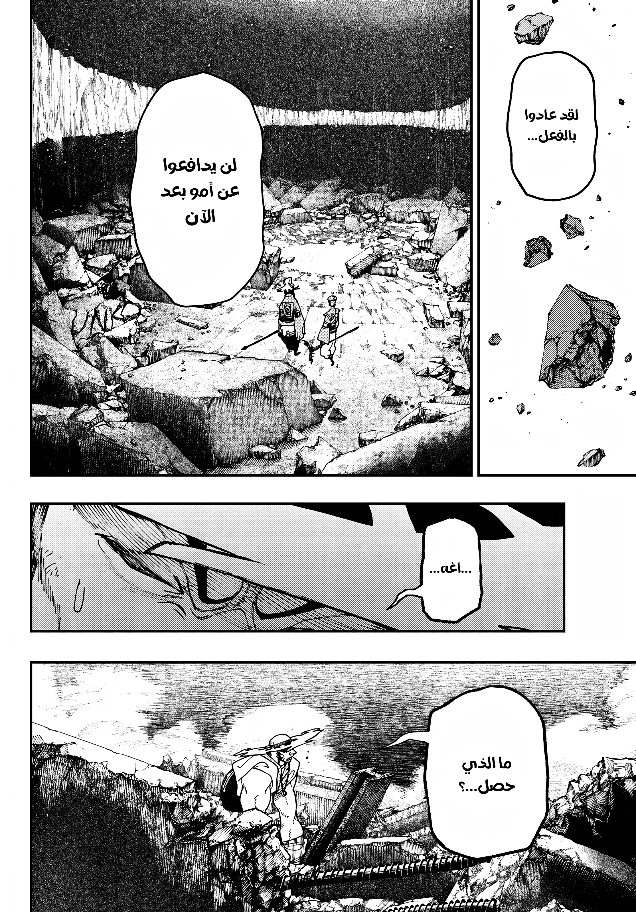 Read Gachiakuta AR Manga Online