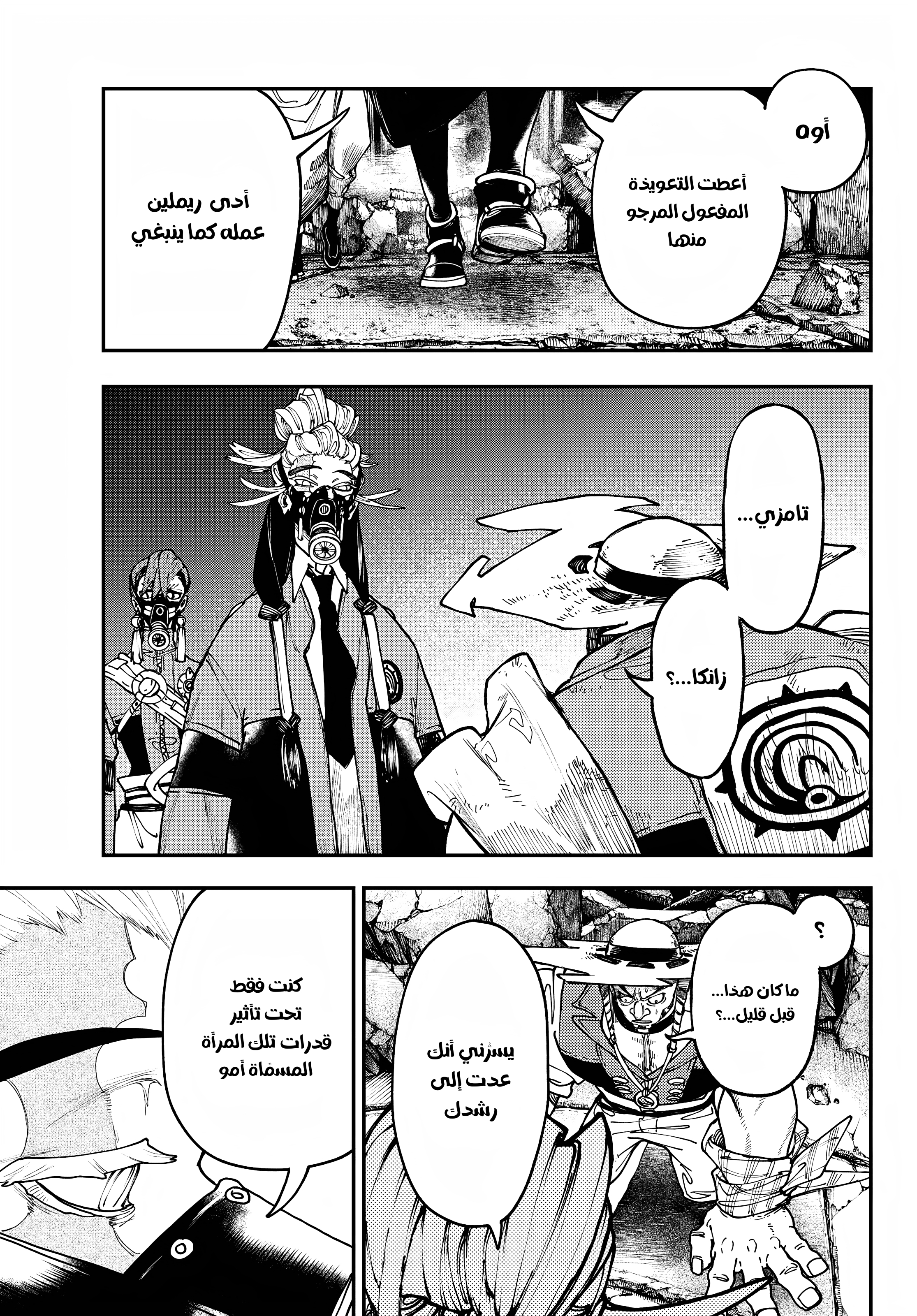 Read Gachiakuta AR Manga Online