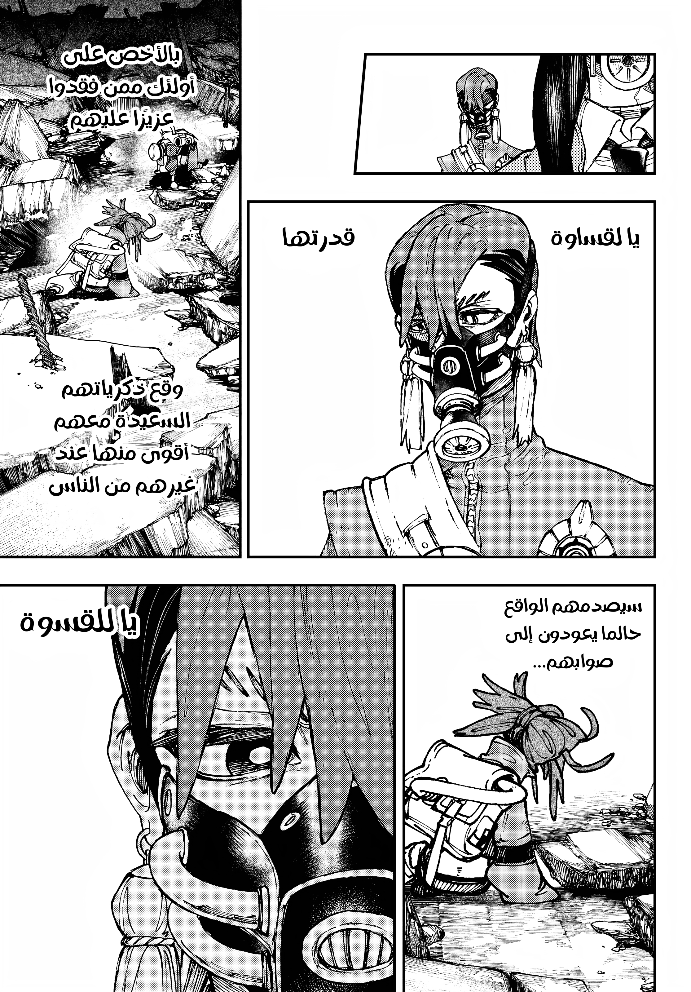 Read Gachiakuta AR Manga Online