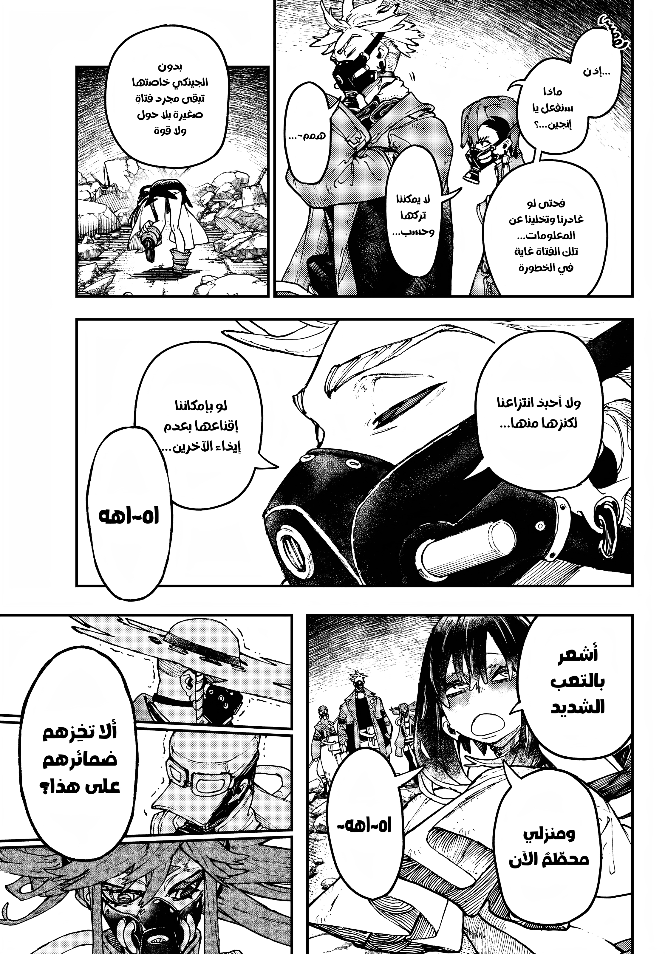 Read Gachiakuta AR Manga Online