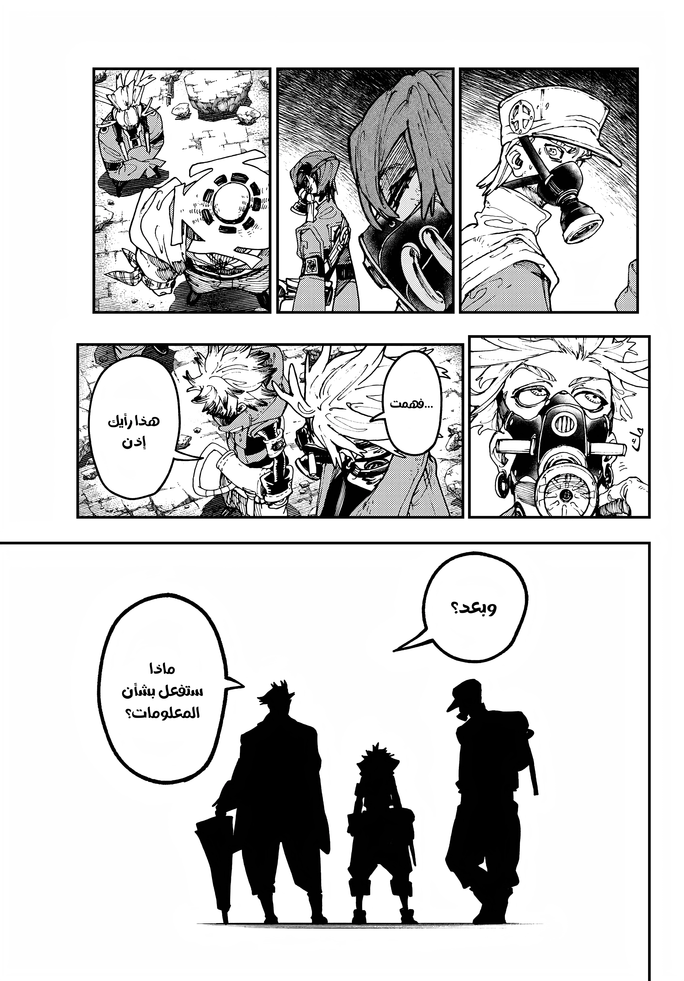 Read Gachiakuta AR Manga Online