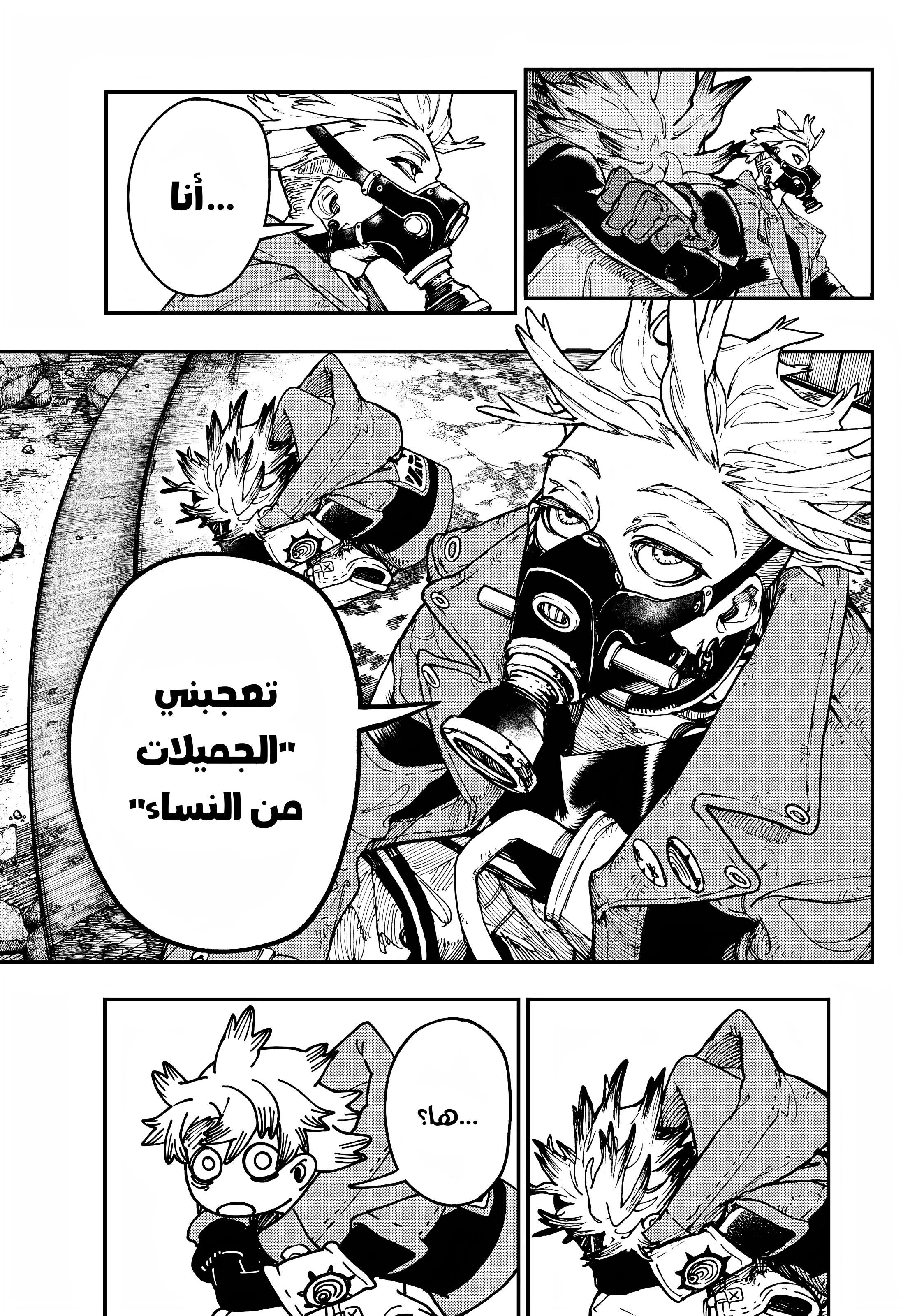 Read Gachiakuta AR Manga Online