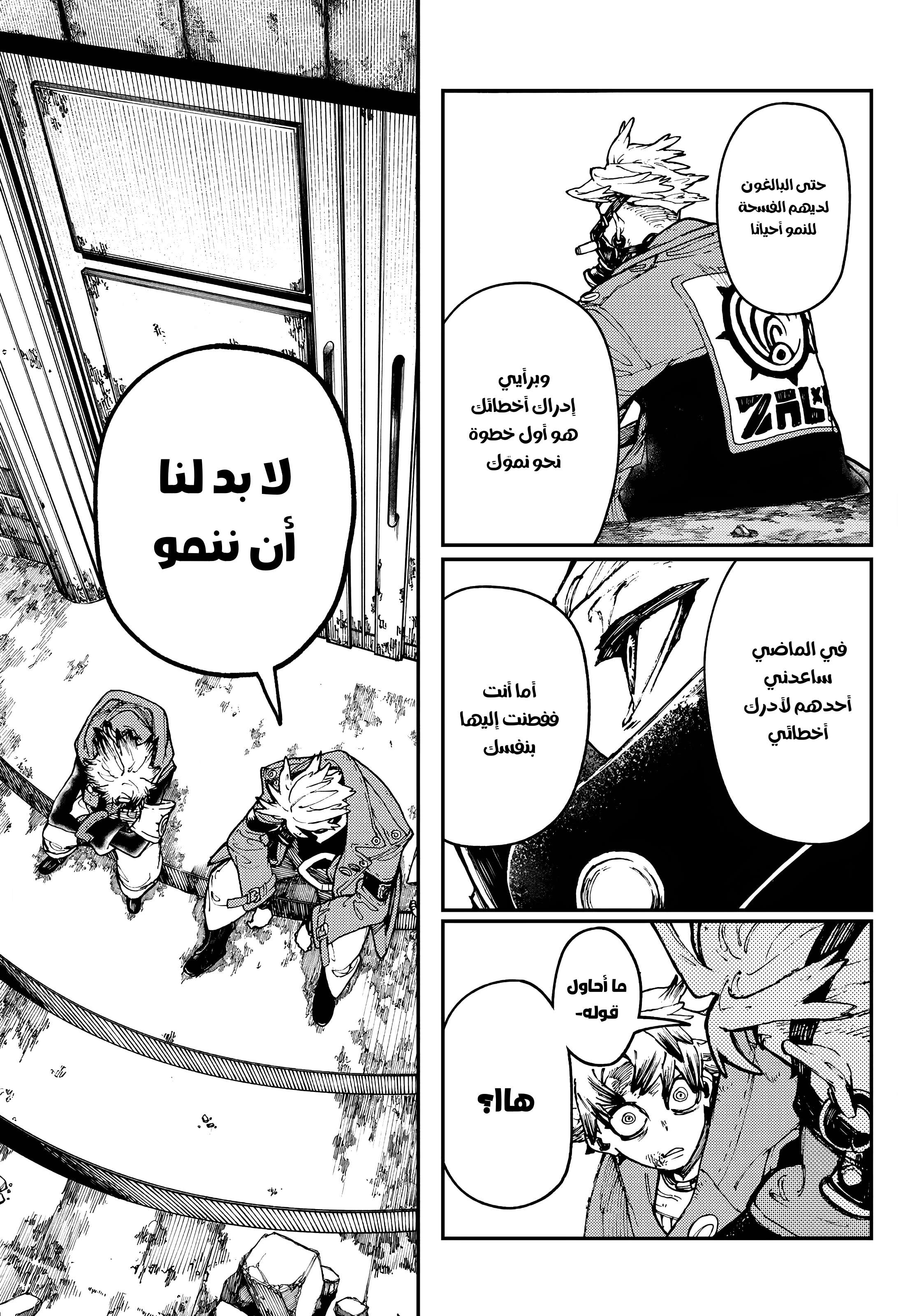 Read Gachiakuta AR Manga Online