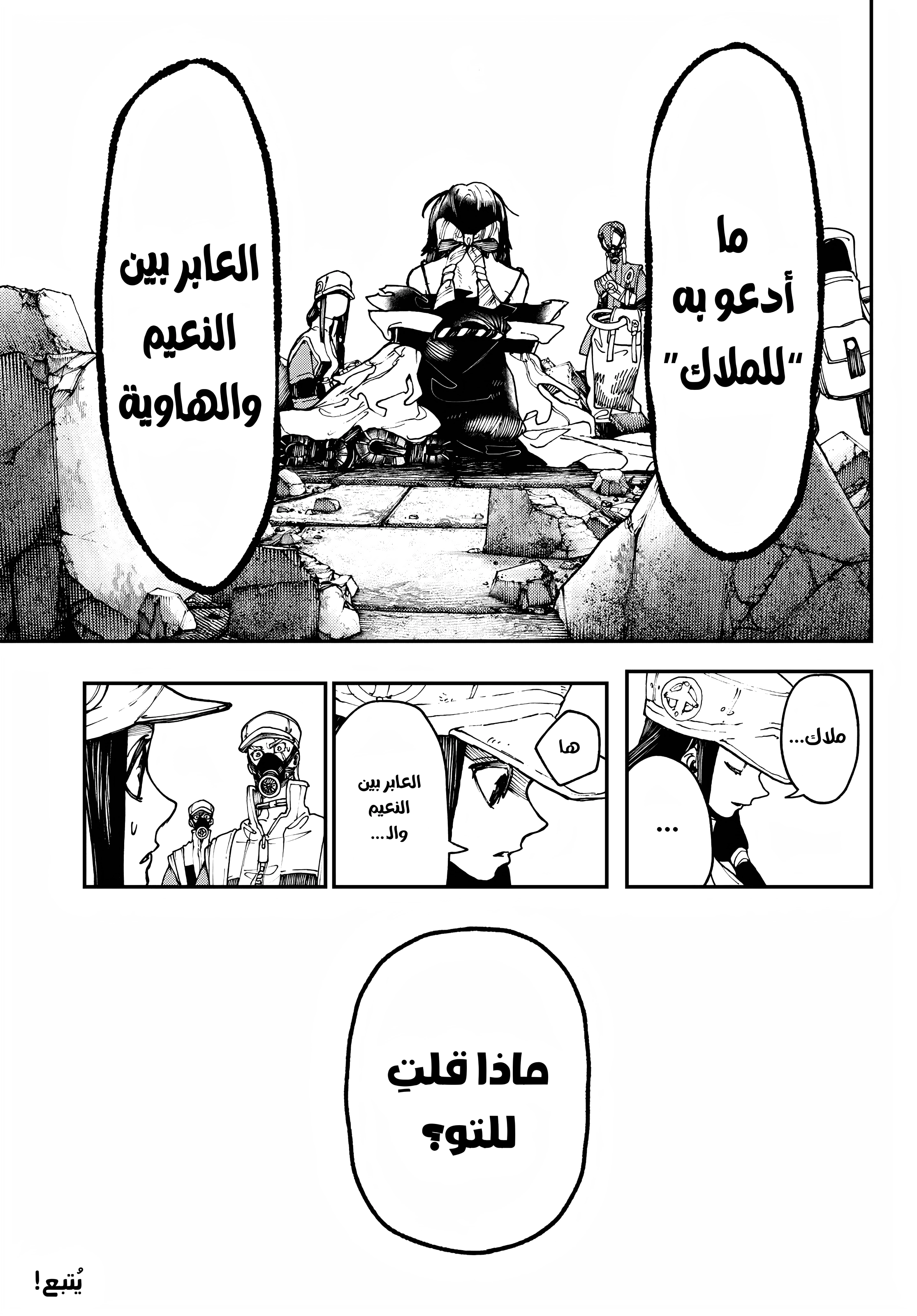 Read Gachiakuta AR Manga Online