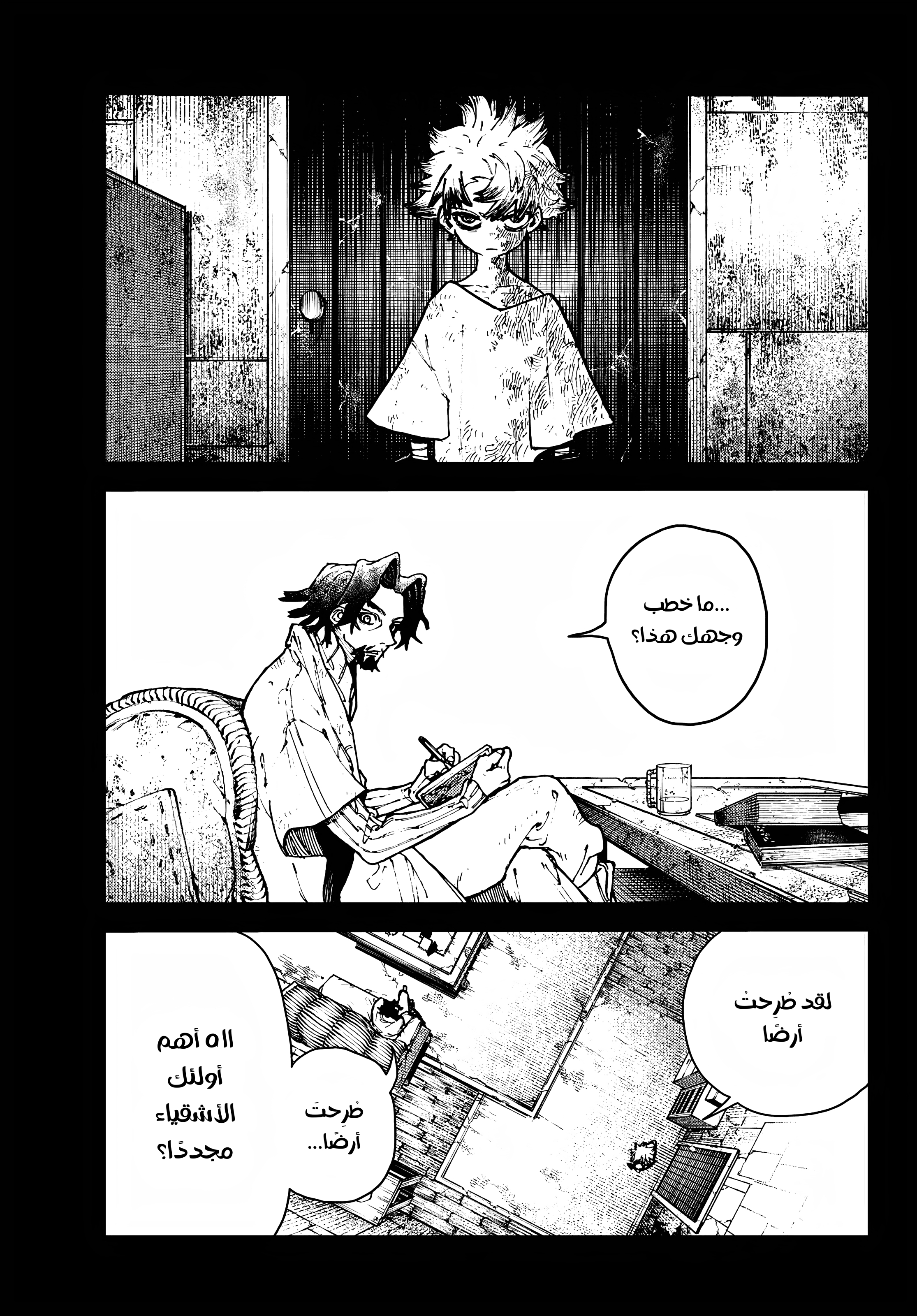 Read Gachiakuta AR Manga Online