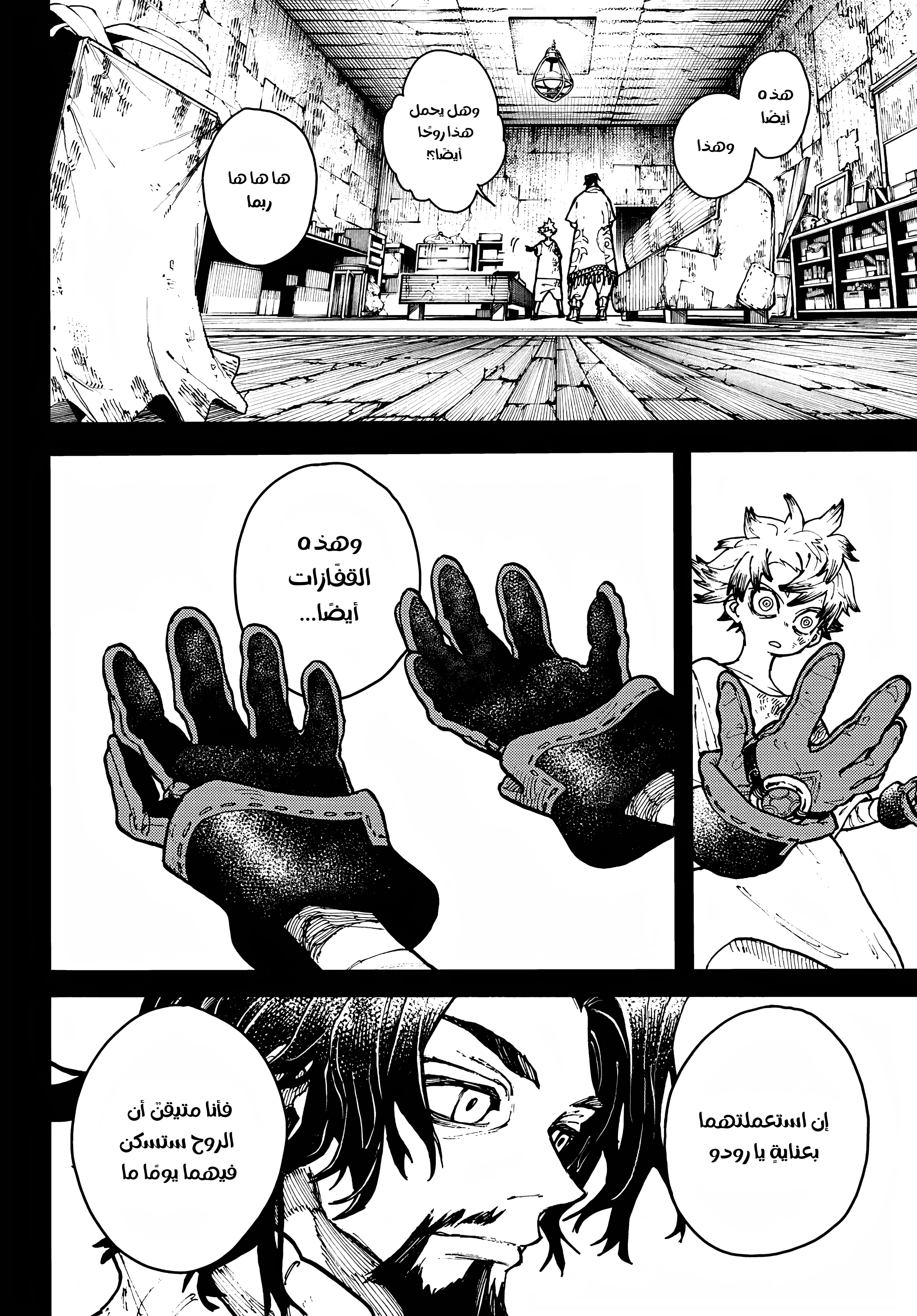 Read Gachiakuta AR Manga Online