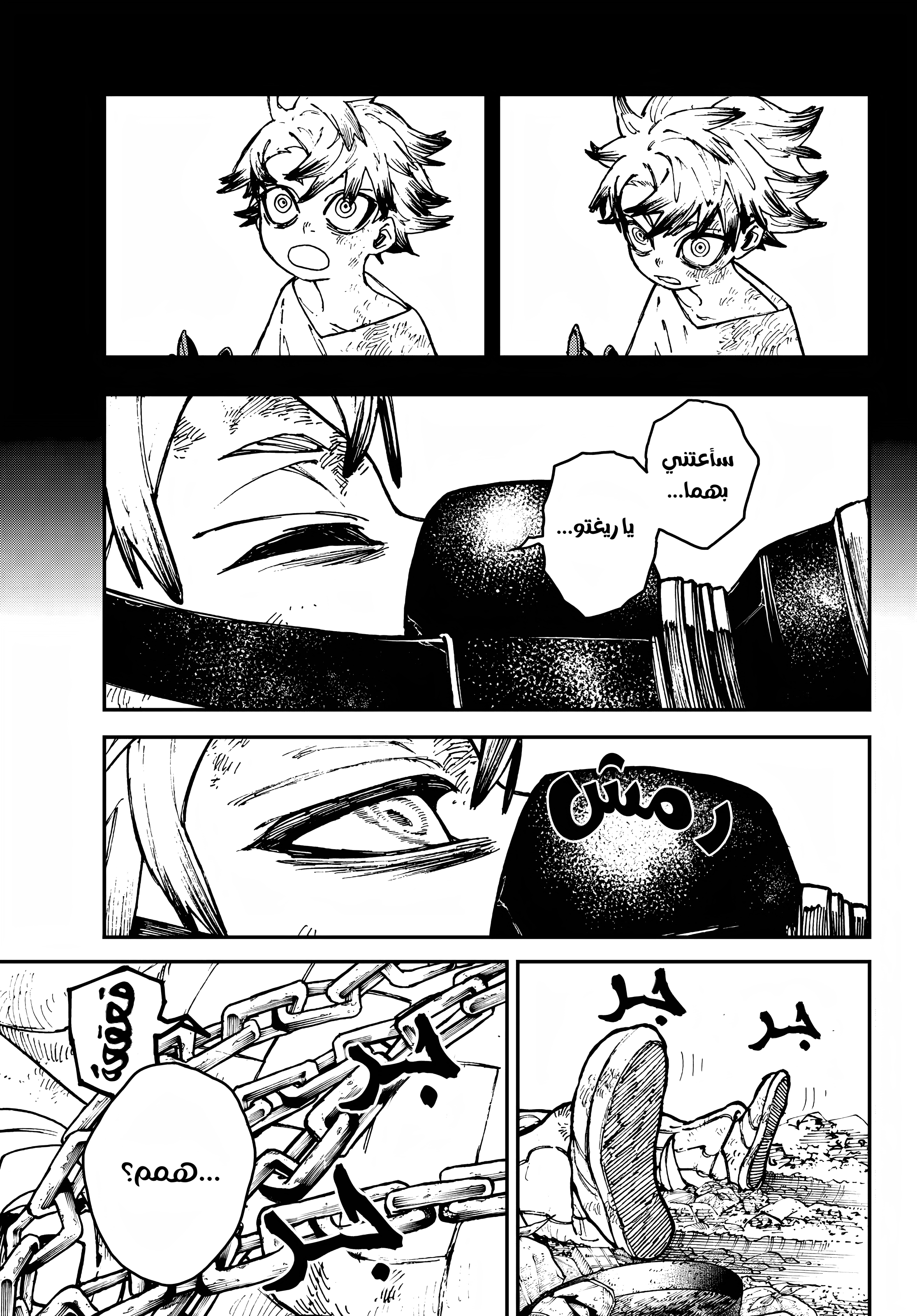 Read Gachiakuta AR Manga Online