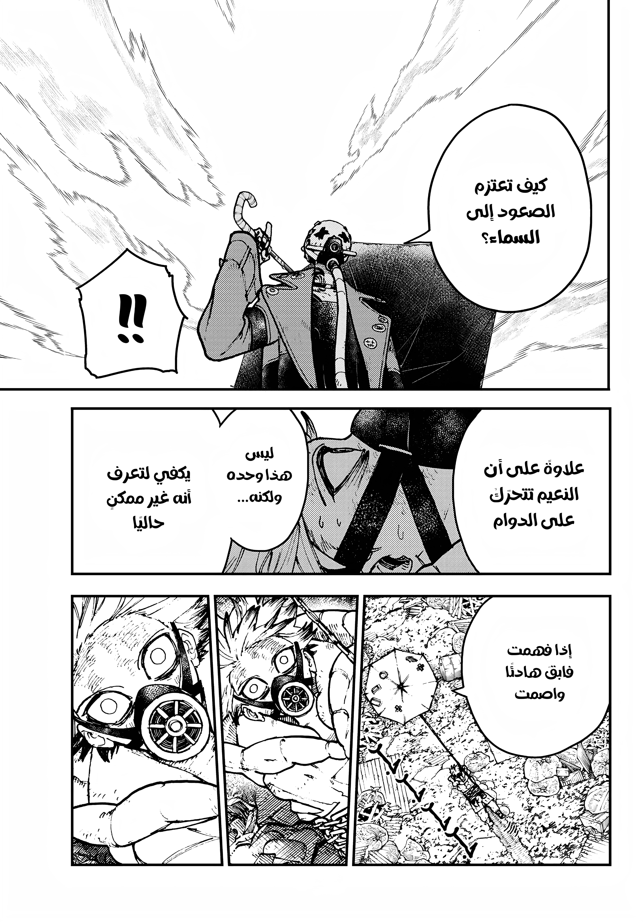 Read Gachiakuta AR Manga Online