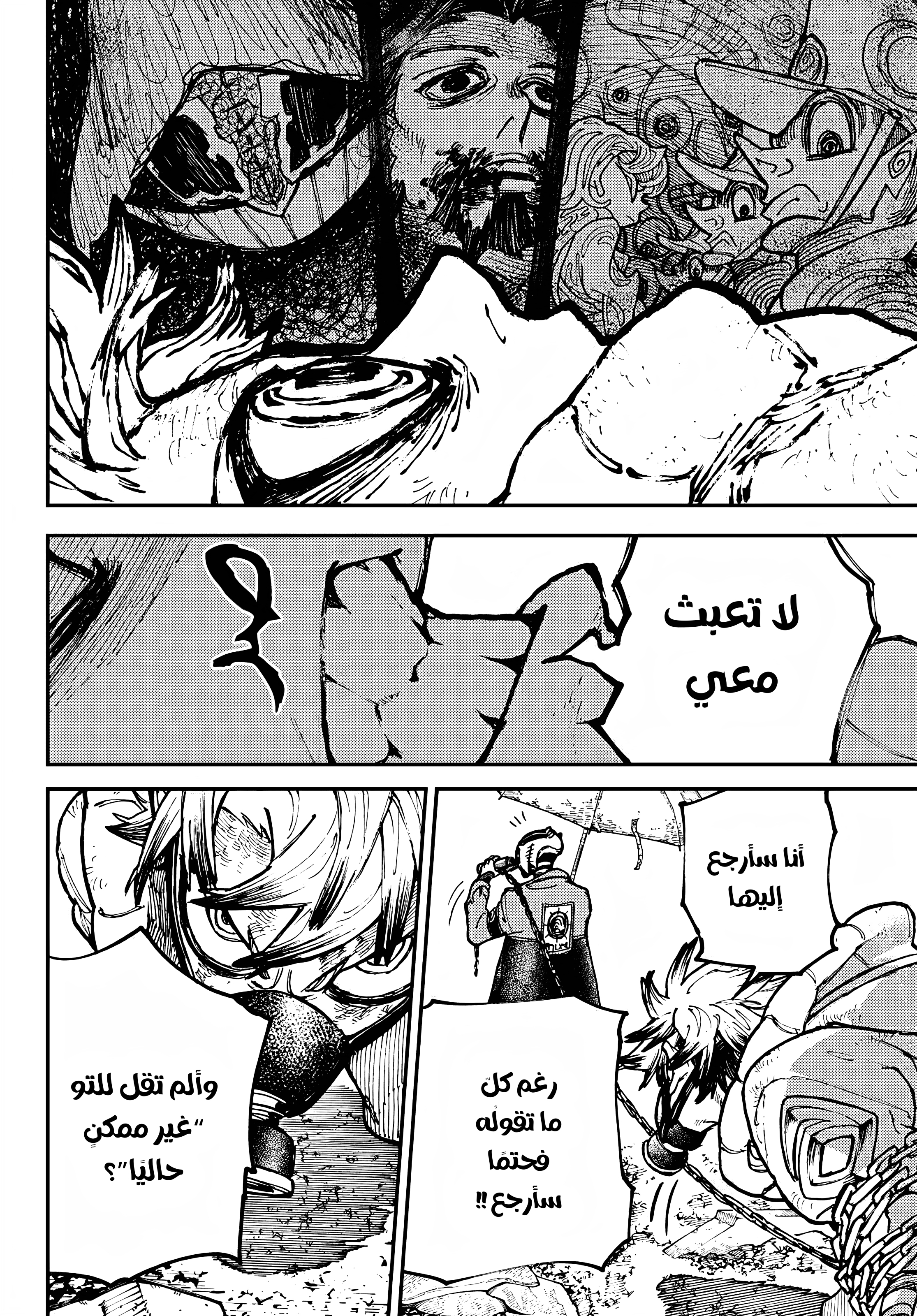 Read Gachiakuta AR Manga Online