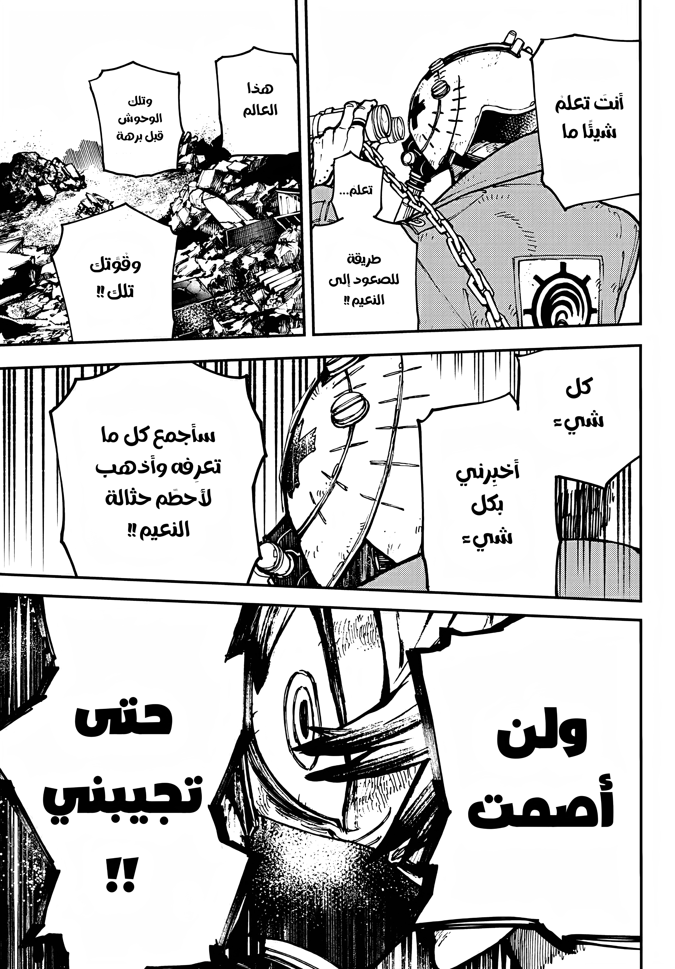 Read Gachiakuta AR Manga Online