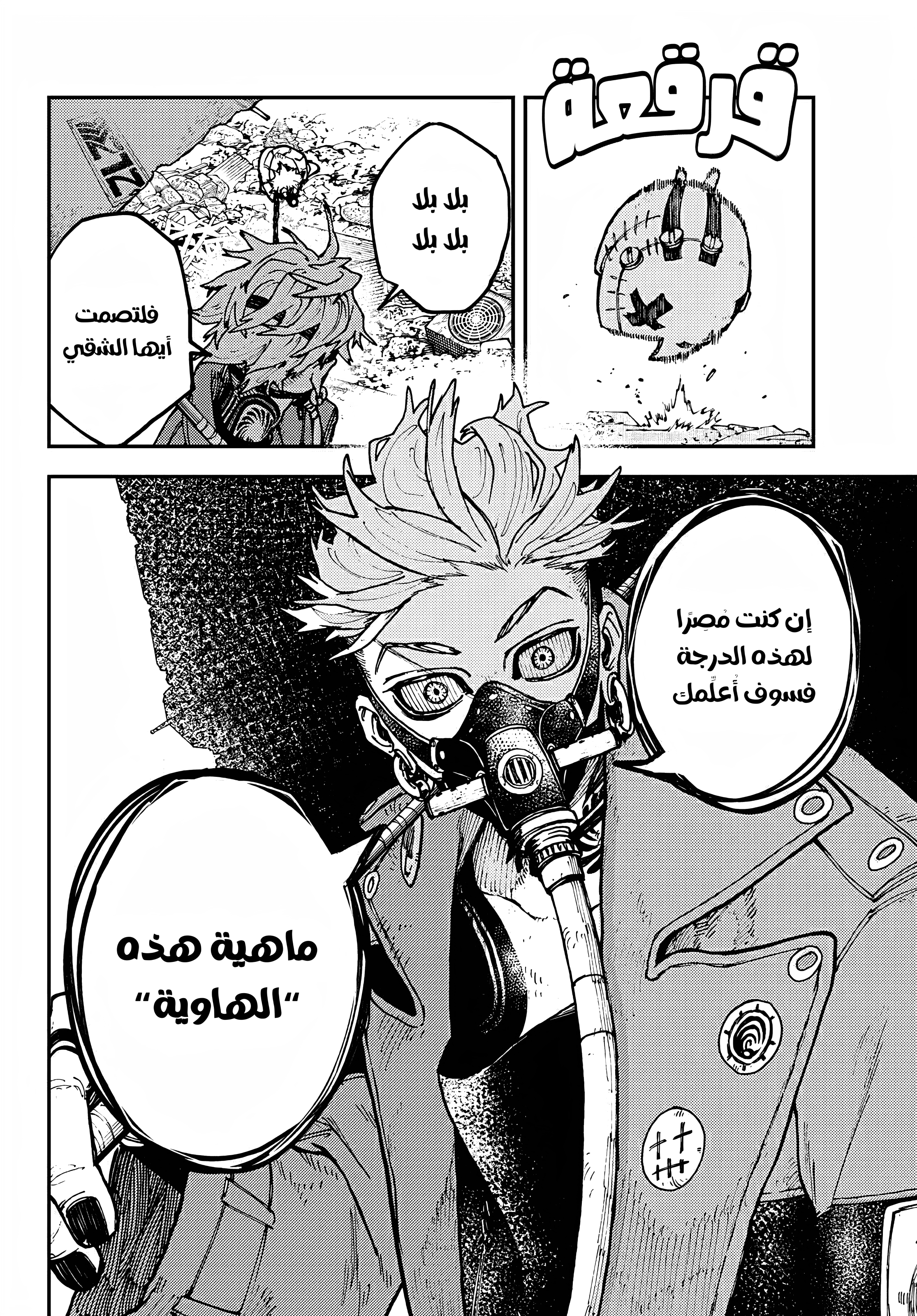 Read Gachiakuta AR Manga Online