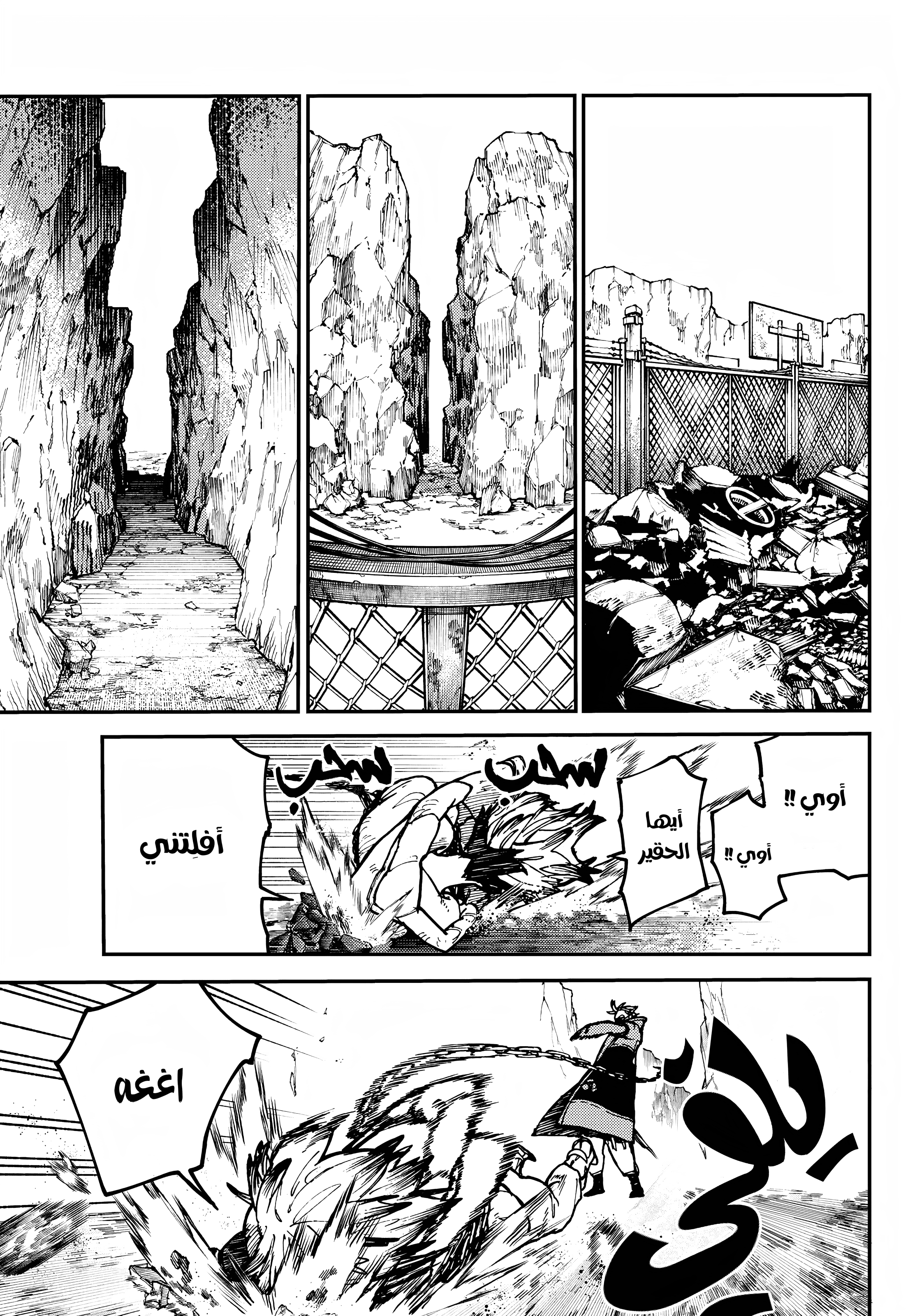 Read Gachiakuta AR Manga Online