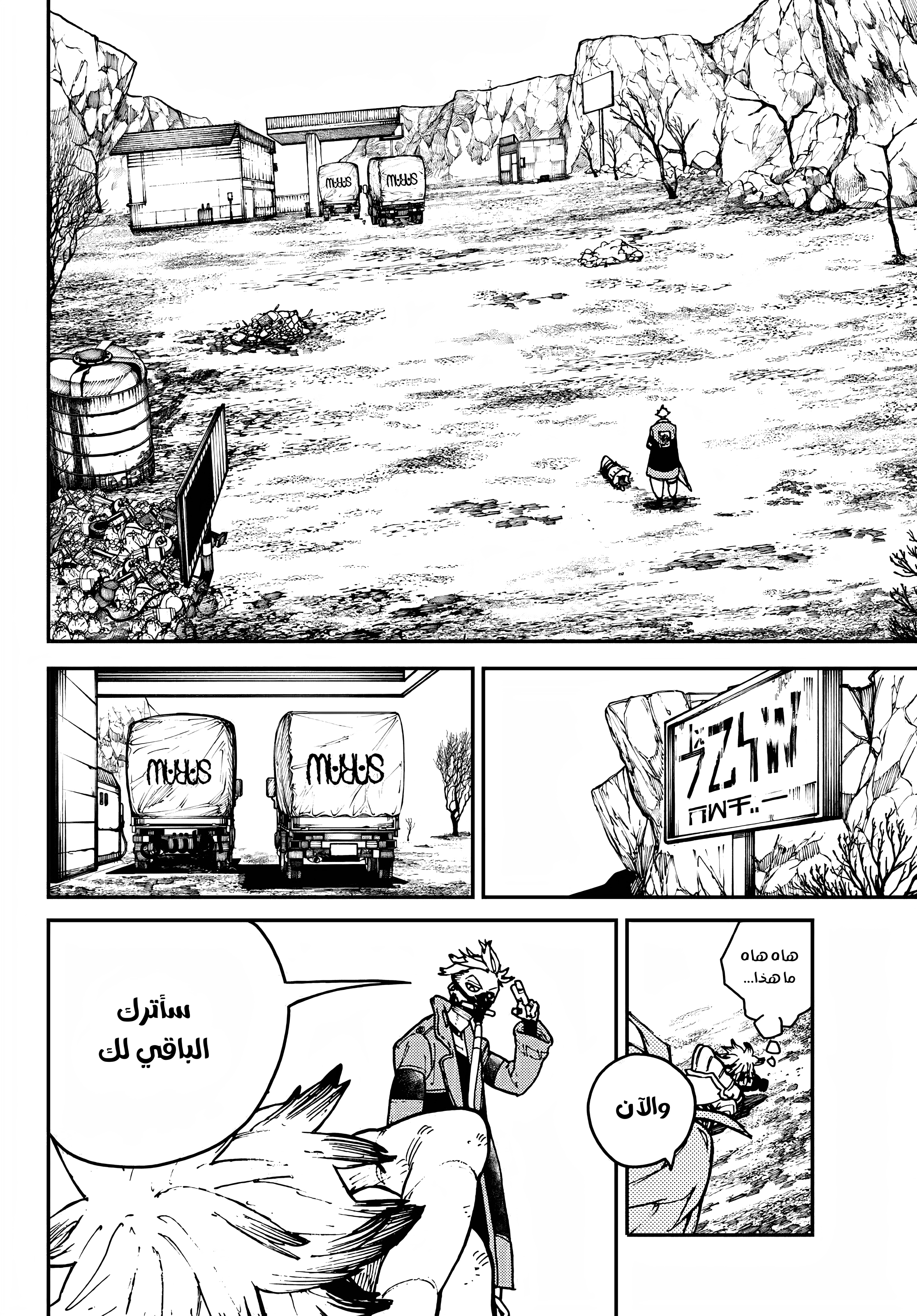 Read Gachiakuta AR Manga Online