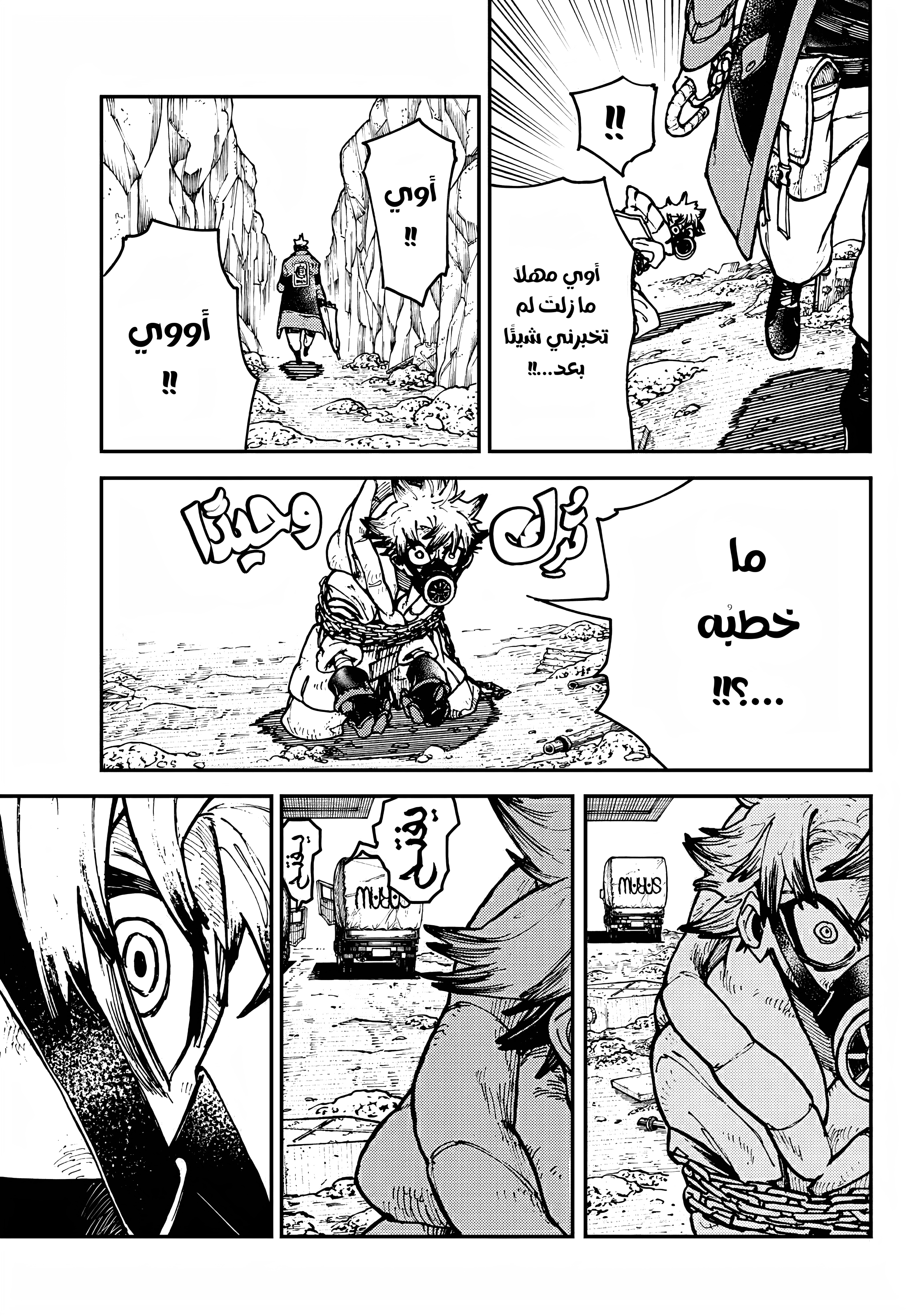 Read Gachiakuta AR Manga Online