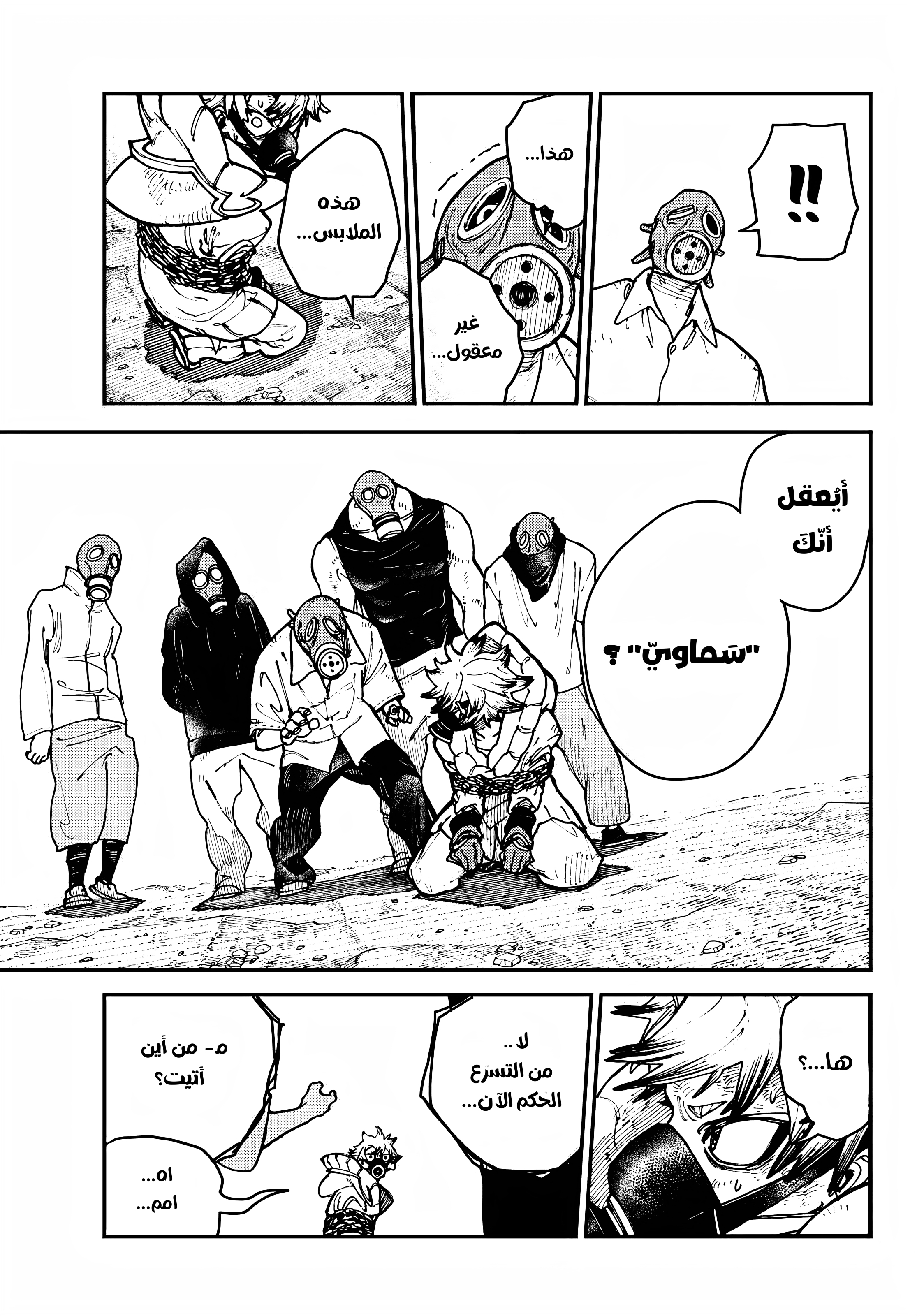 Read Gachiakuta AR Manga Online