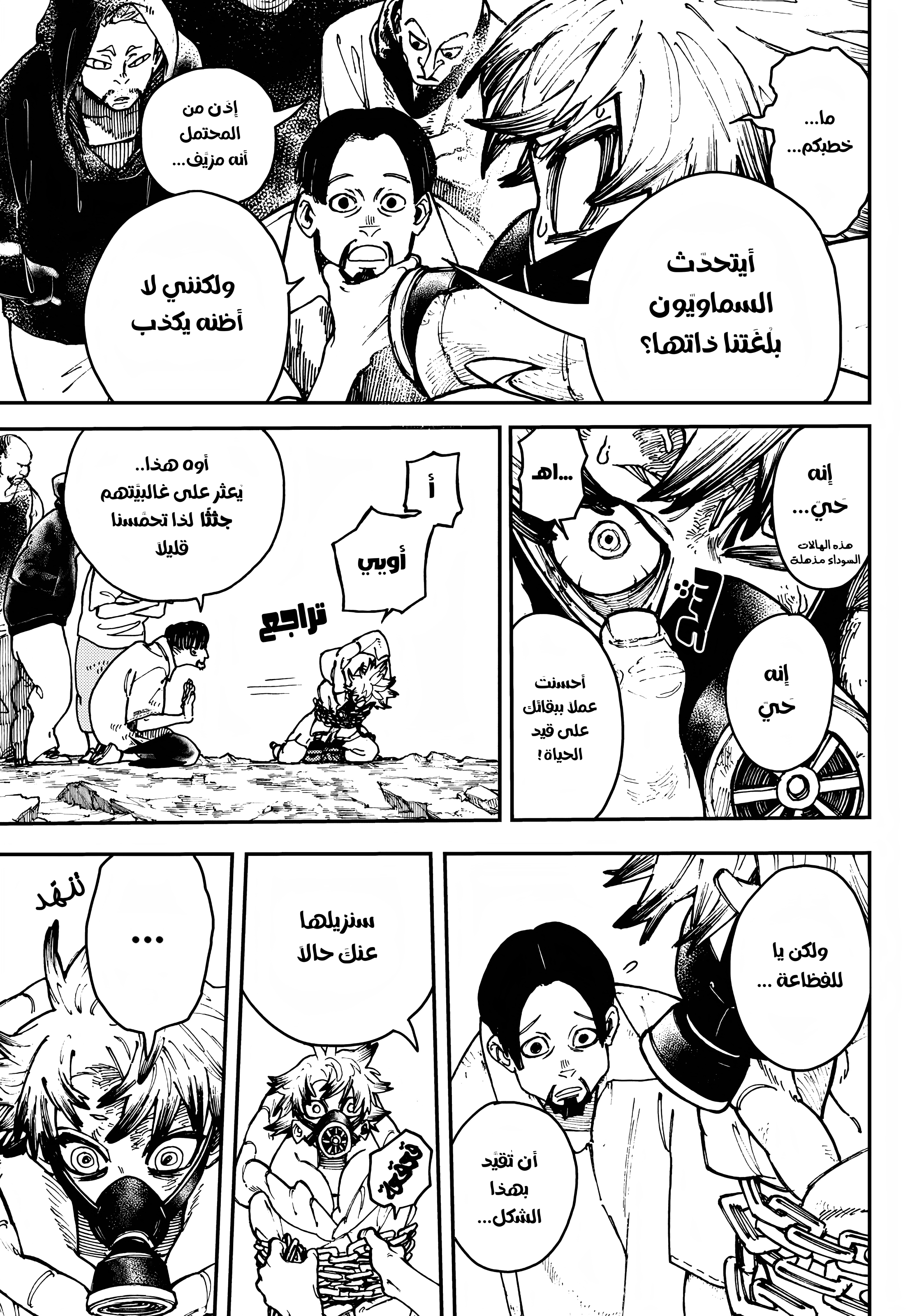 Read Gachiakuta AR Manga Online