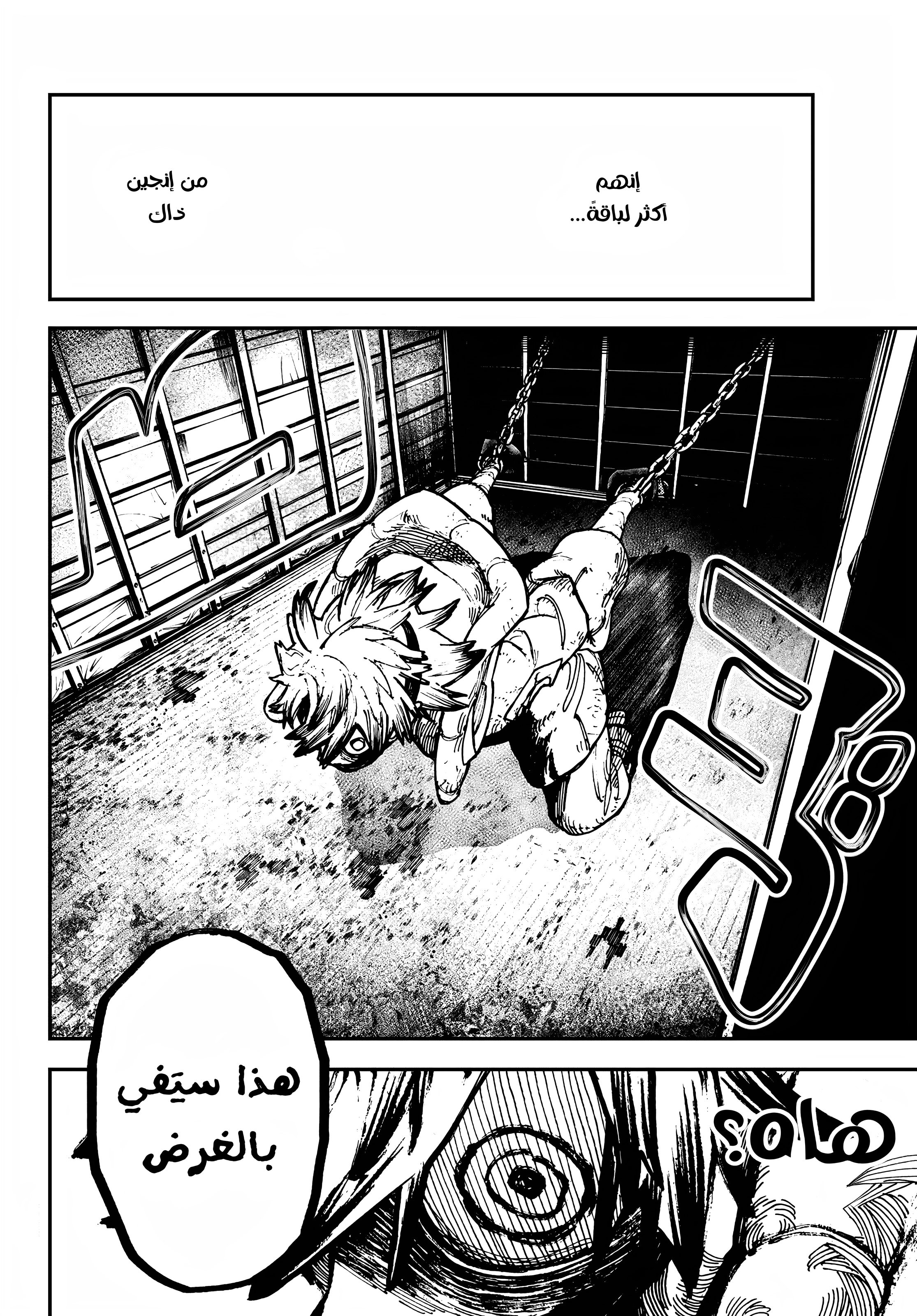 Read Gachiakuta AR Manga Online