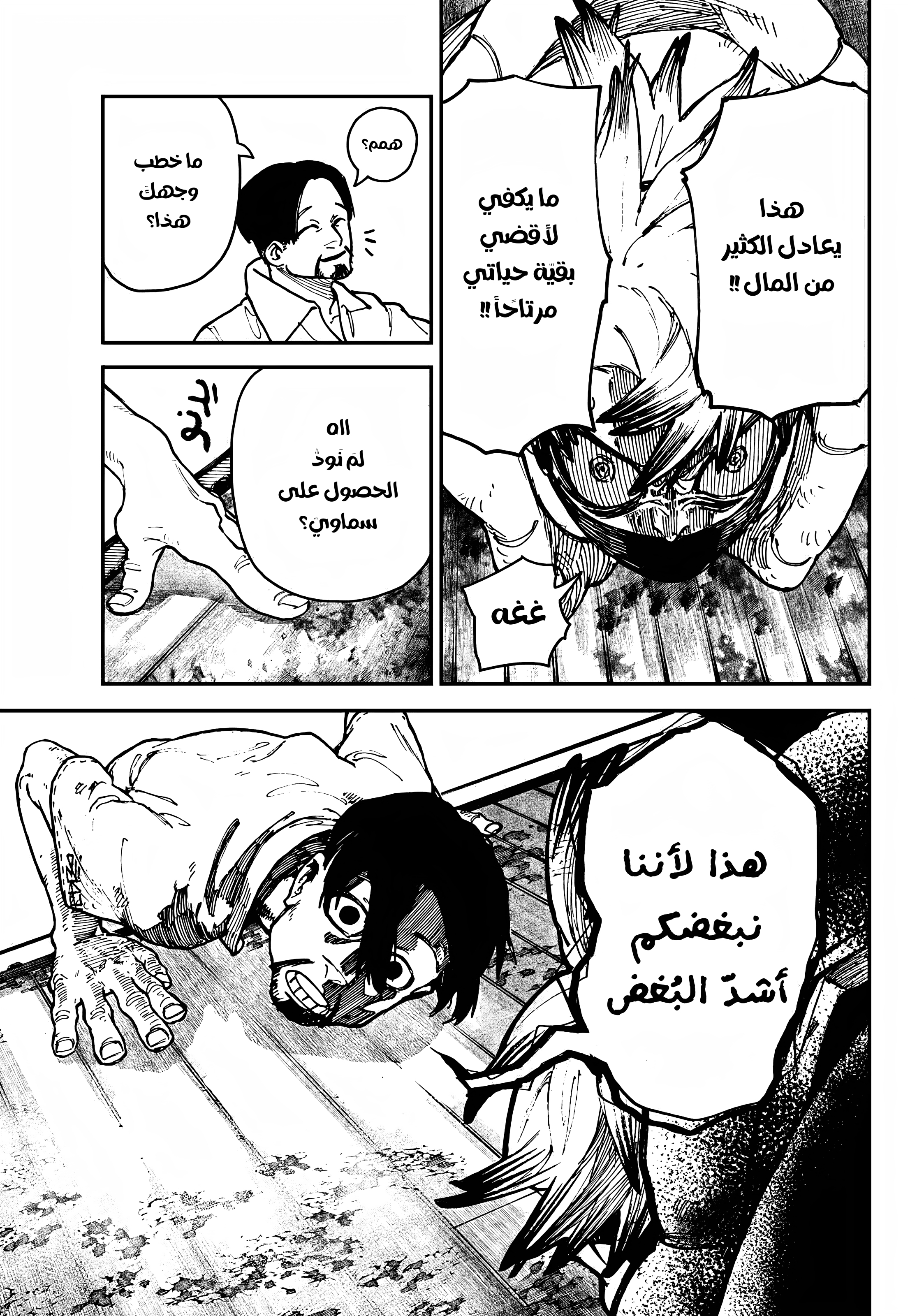 Read Gachiakuta AR Manga Online