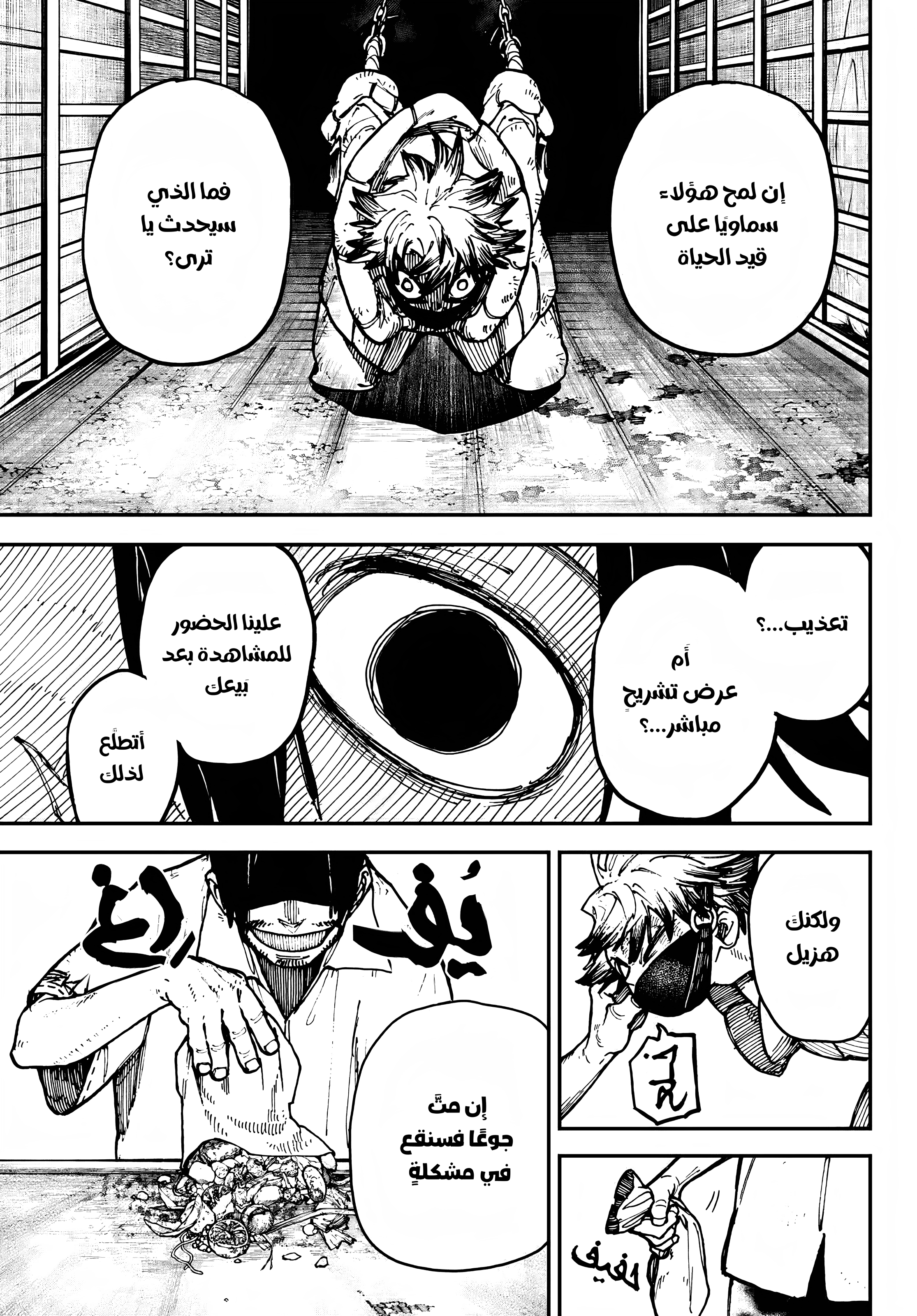 Read Gachiakuta AR Manga Online