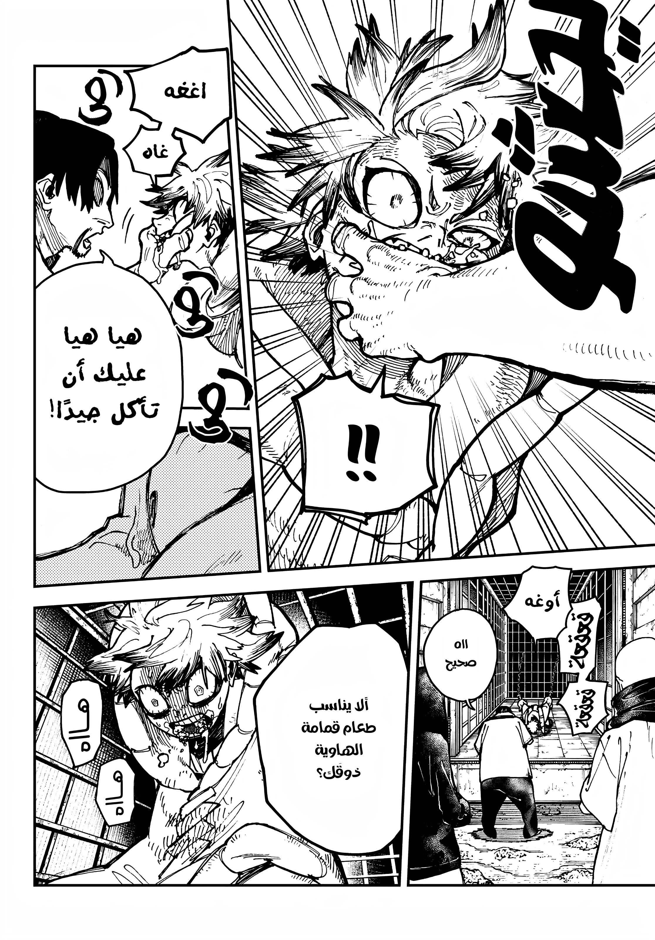 Read Gachiakuta AR Manga Online