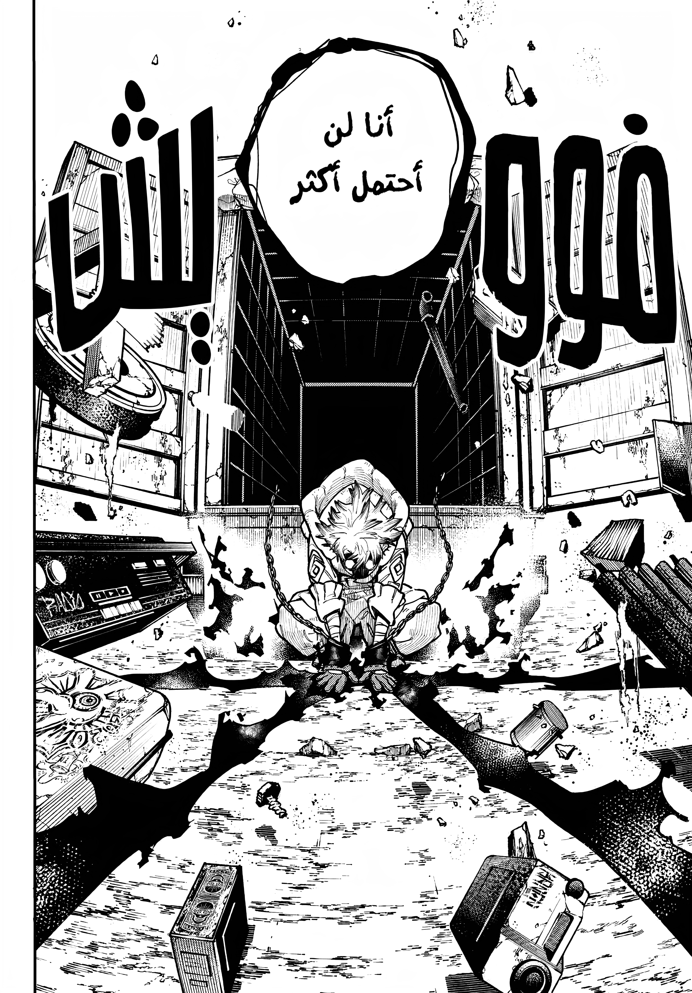 Read Gachiakuta AR Manga Online