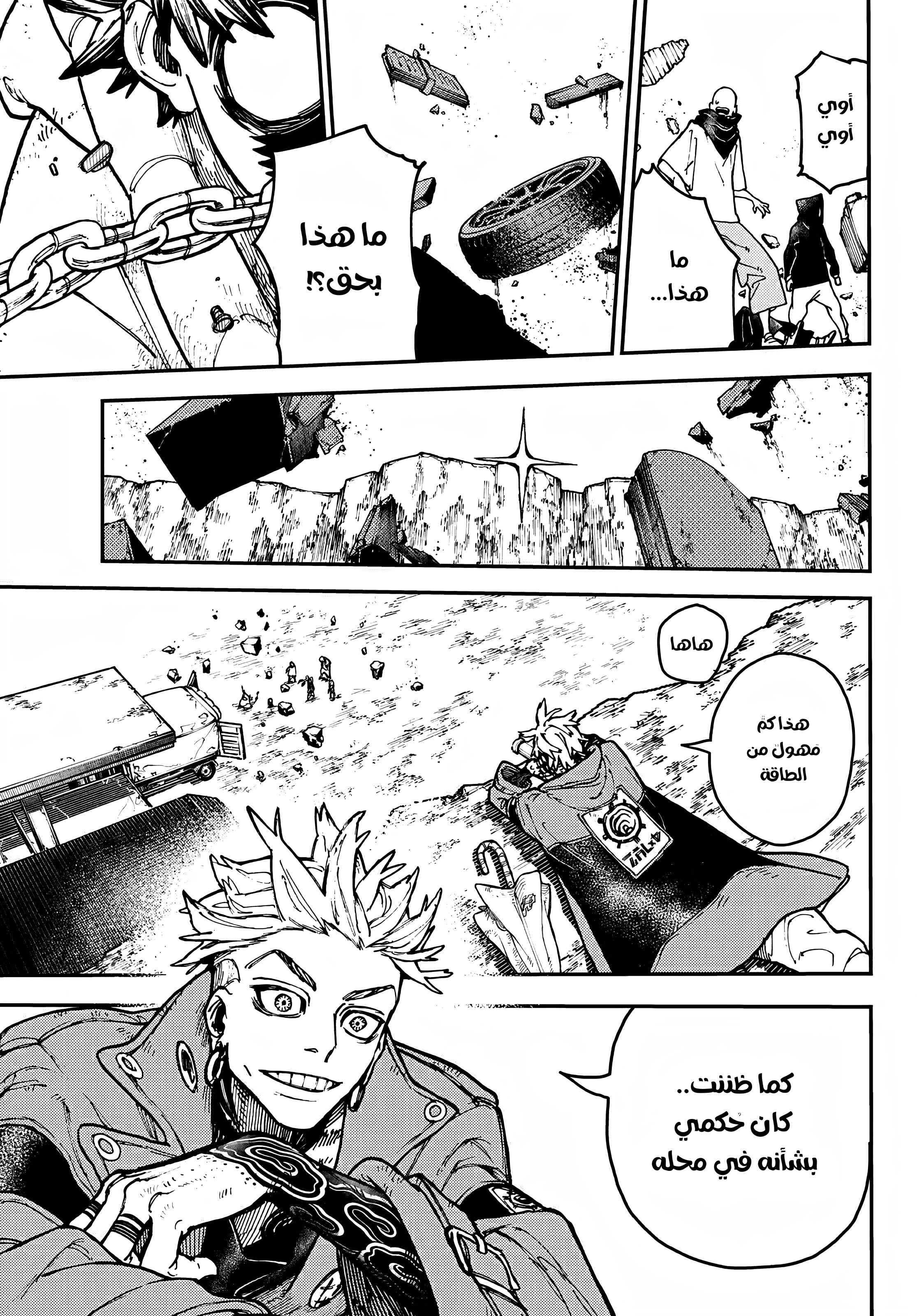 Read Gachiakuta AR Manga Online