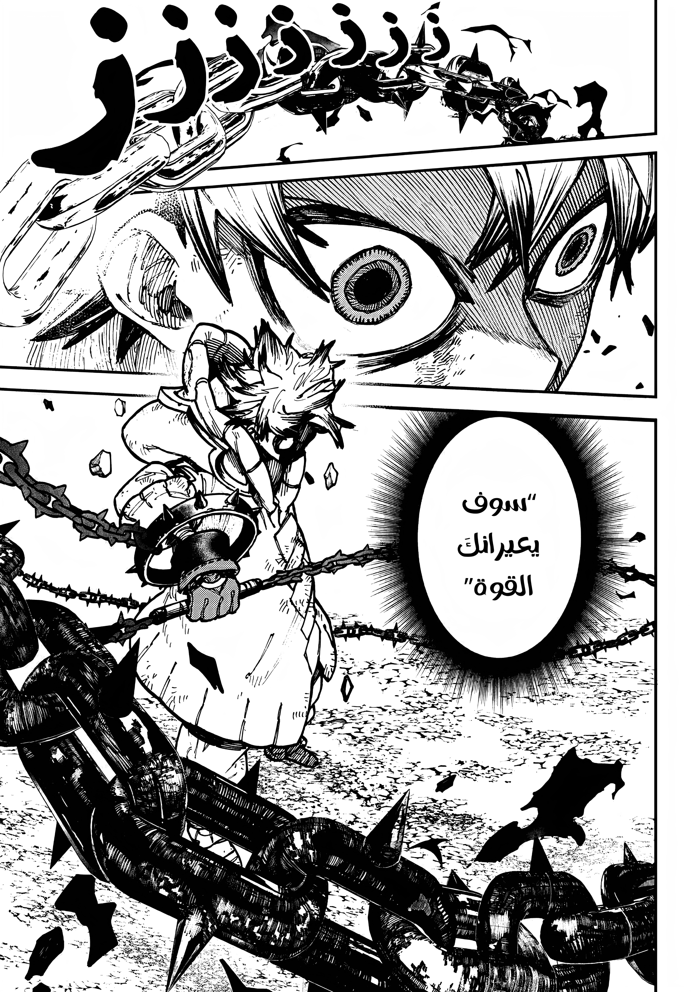 Read Gachiakuta AR Manga Online