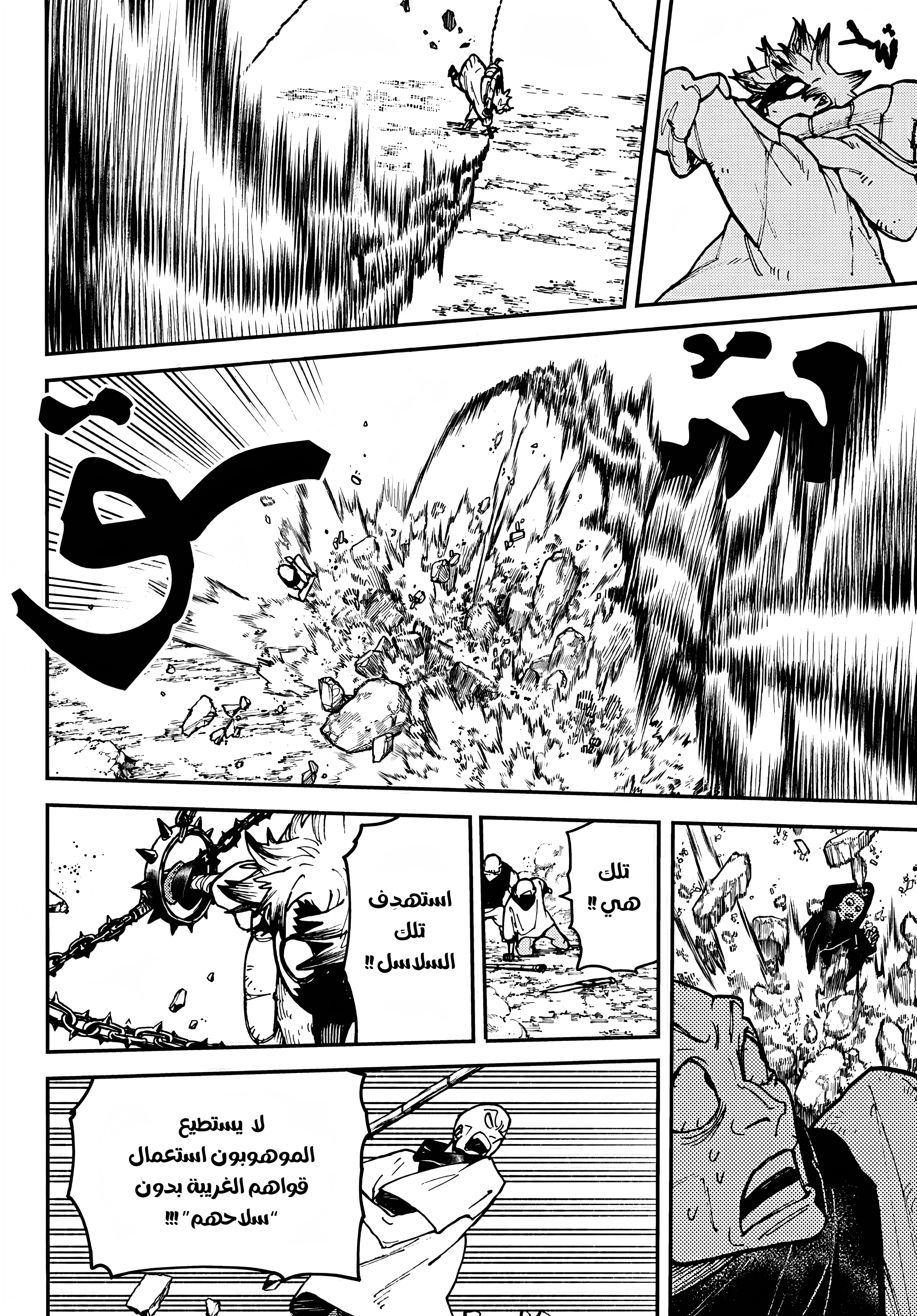 Read Gachiakuta AR Manga Online