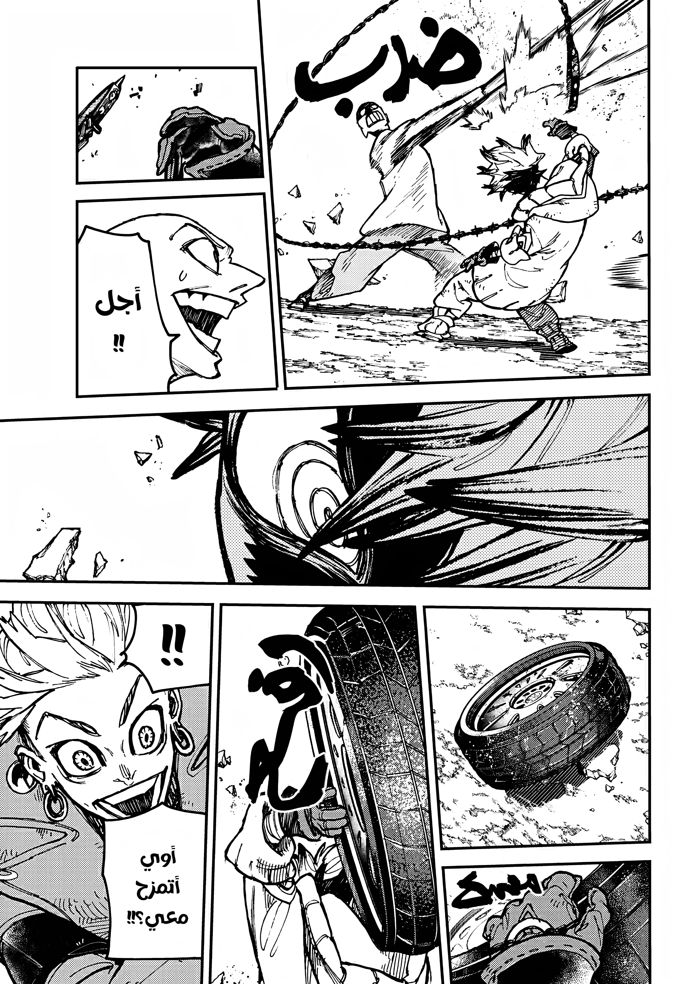 Read Gachiakuta AR Manga Online