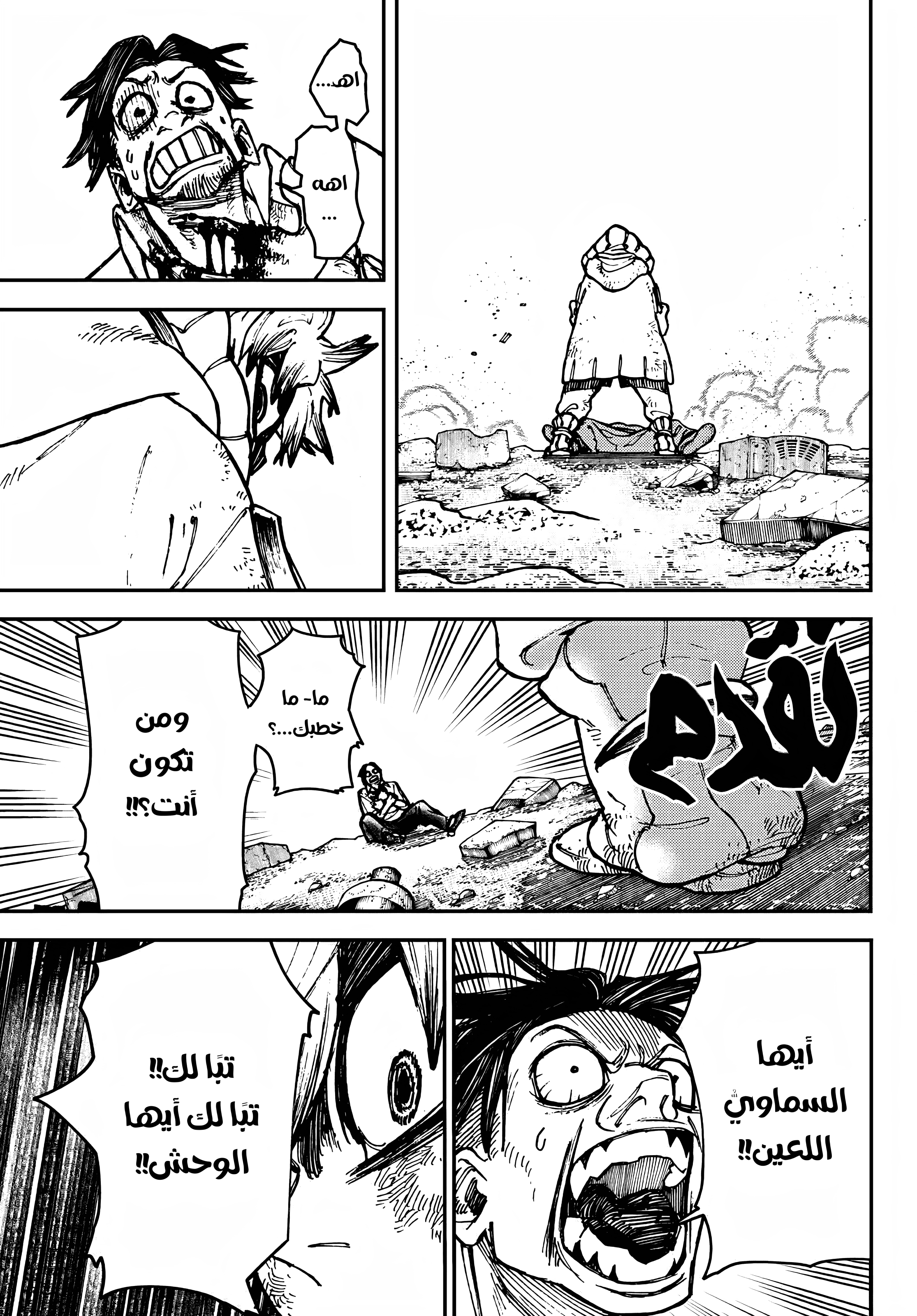 Read Gachiakuta AR Manga Online