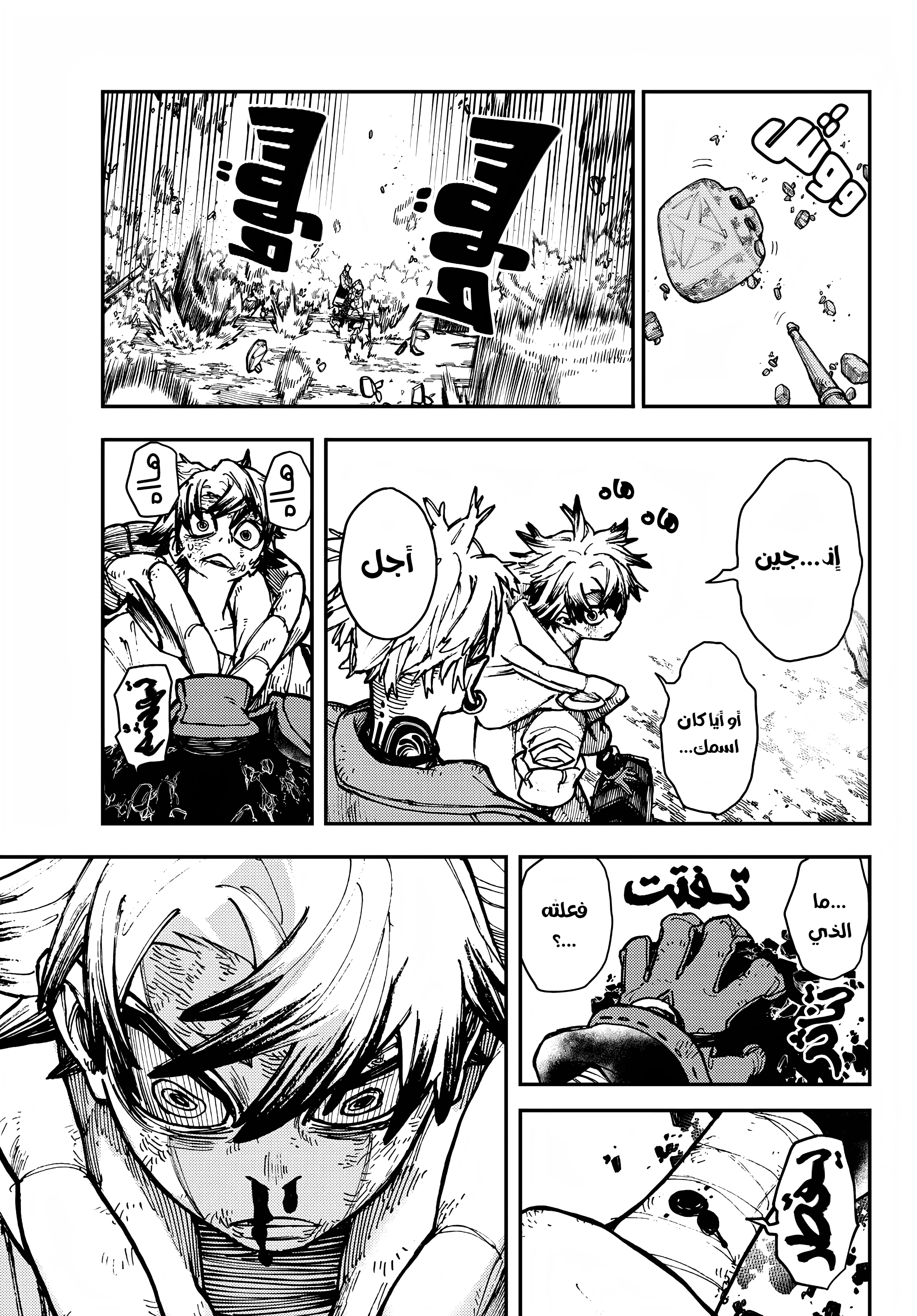 Read Gachiakuta AR Manga Online