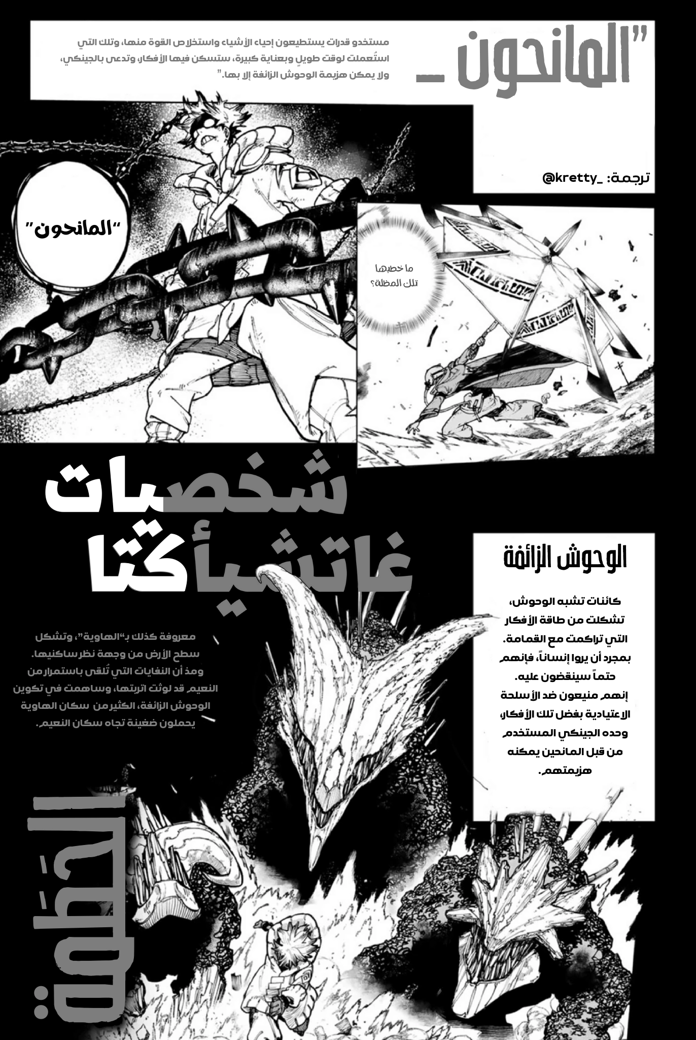 Read Gachiakuta AR Manga Online