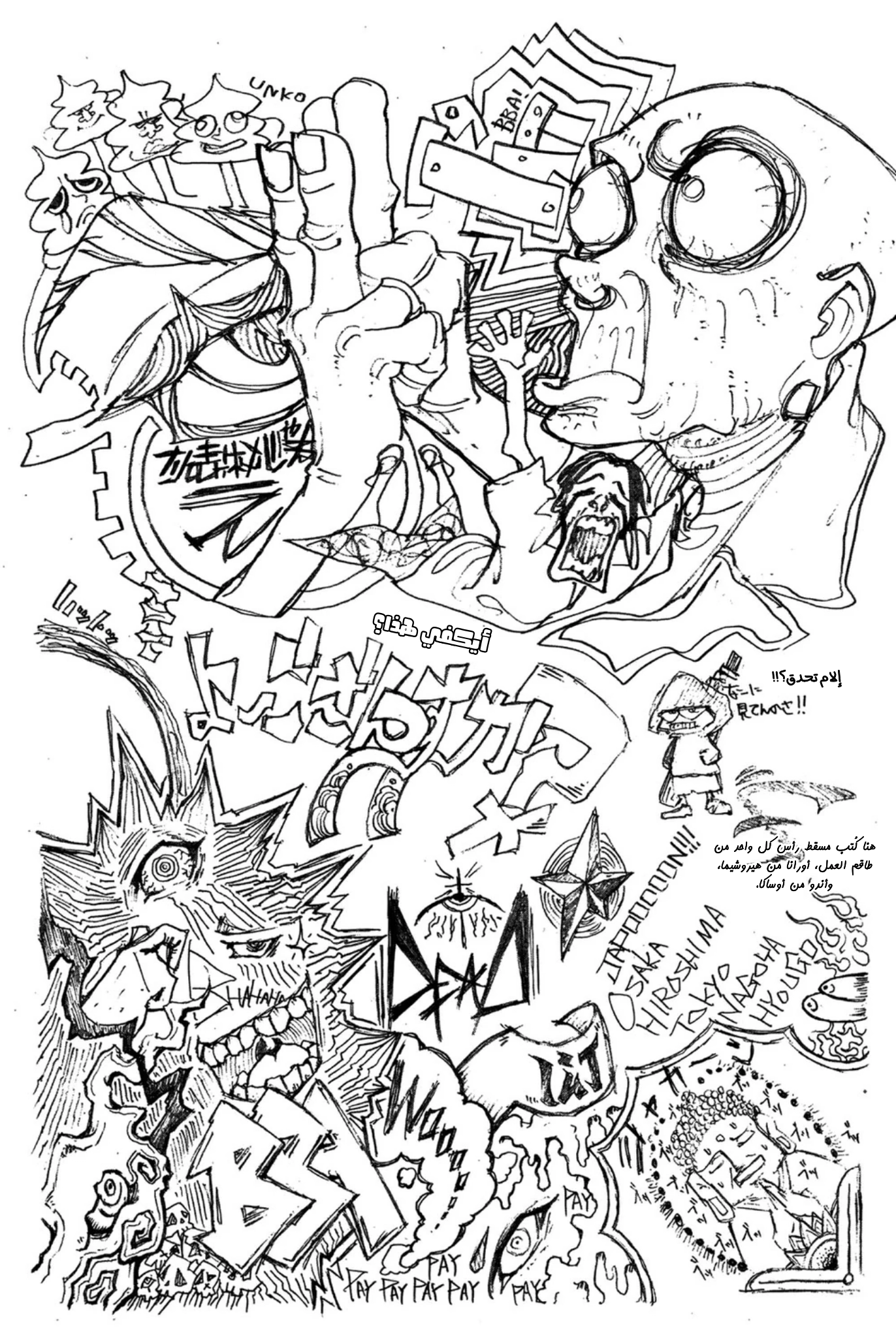 Read Gachiakuta AR Manga Online