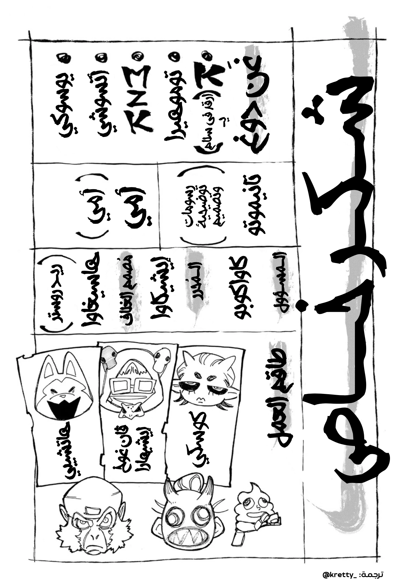 Read Gachiakuta AR Manga Online