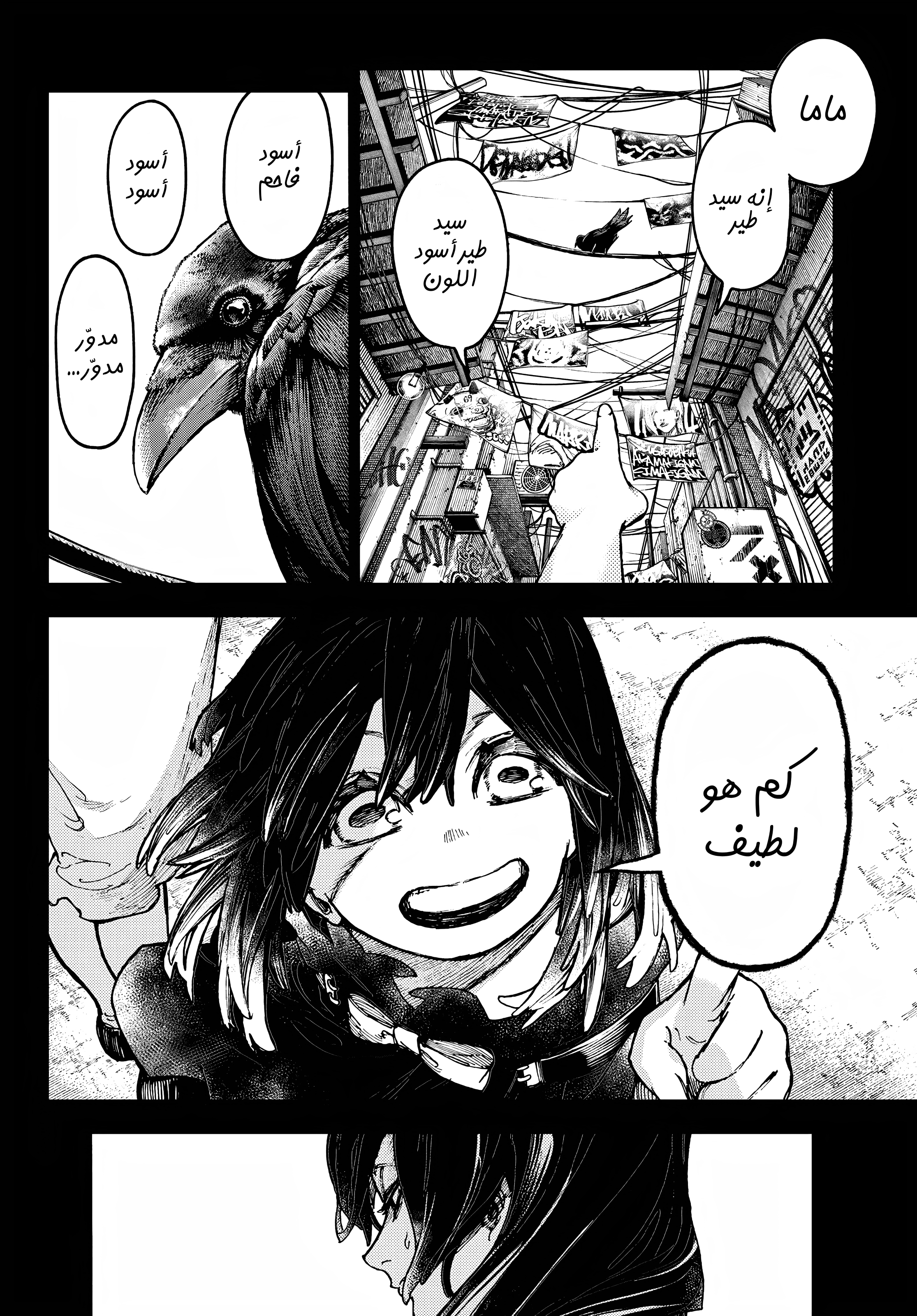 Read Gachiakuta AR Manga Online