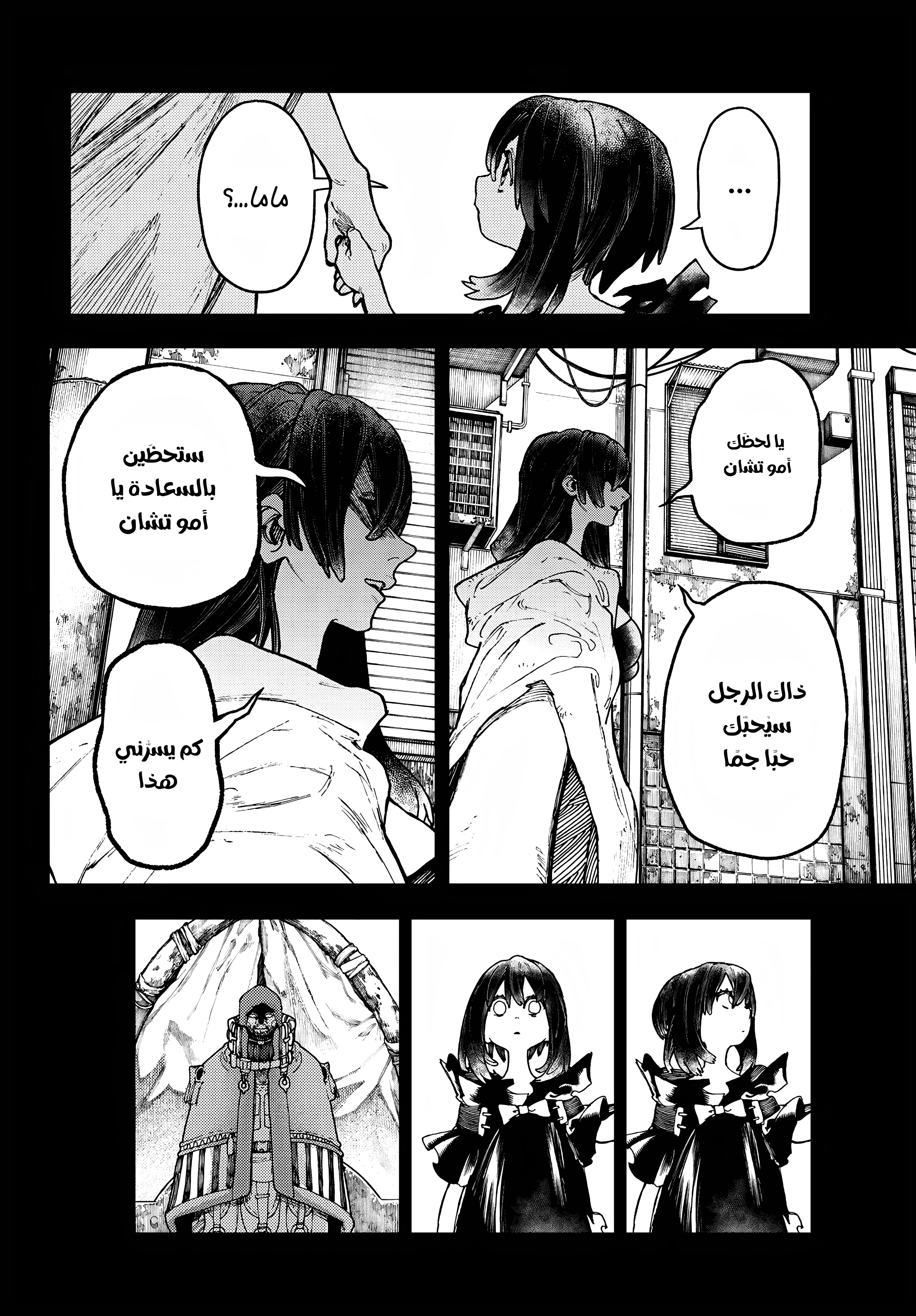 Read Gachiakuta AR Manga Online