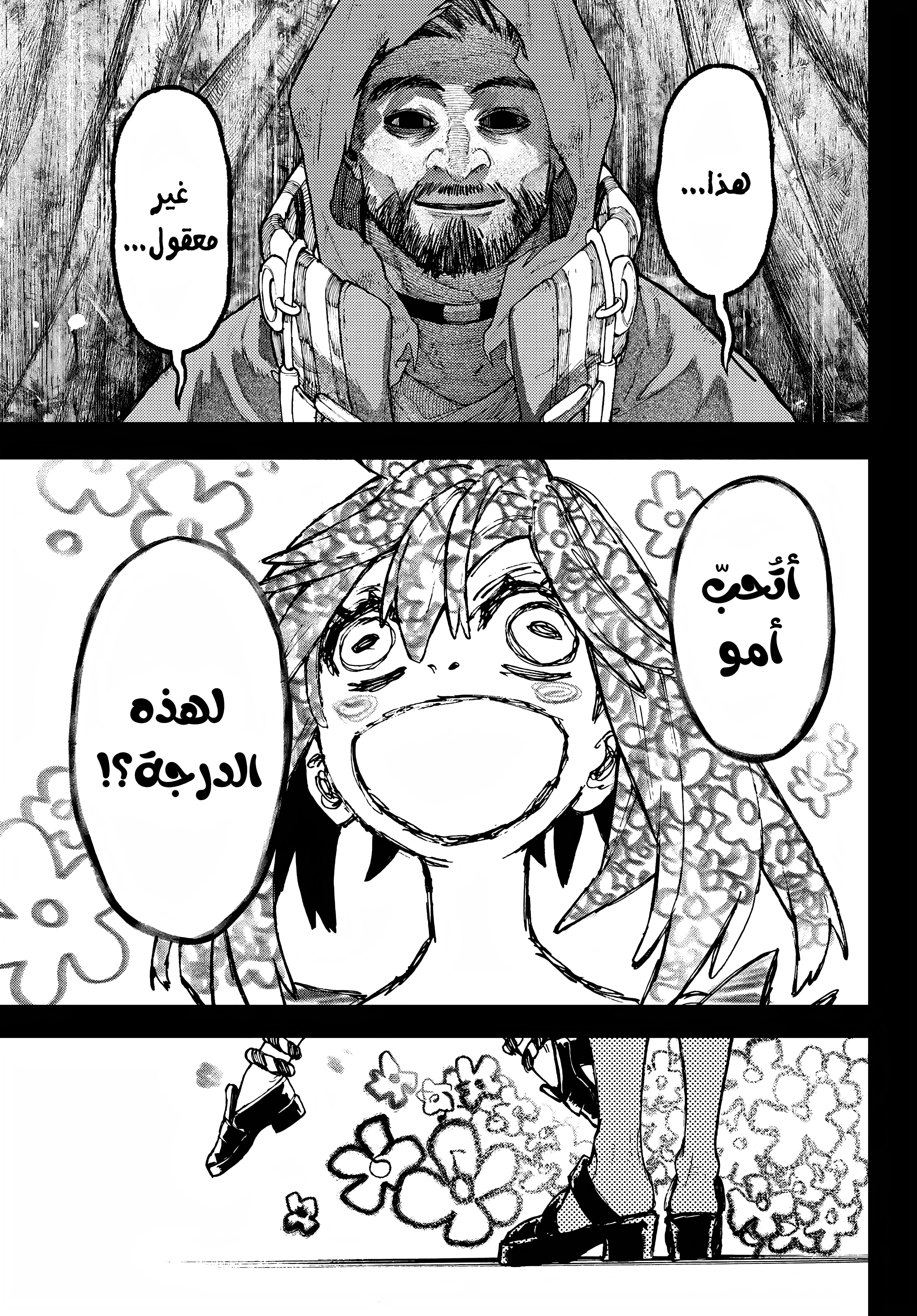 Read Gachiakuta AR Manga Online