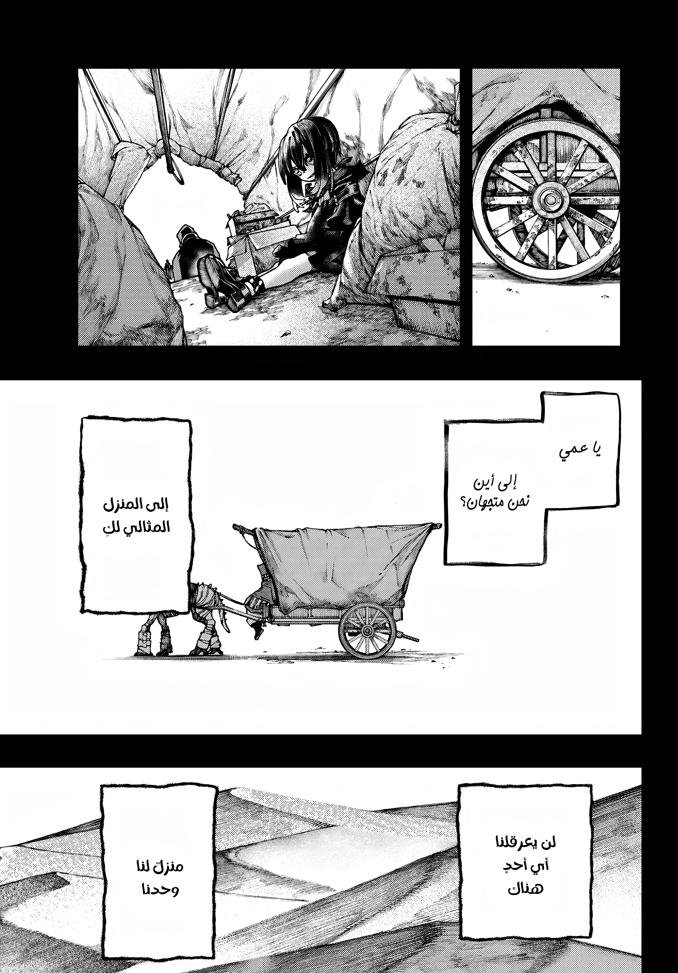 Read Gachiakuta AR Manga Online