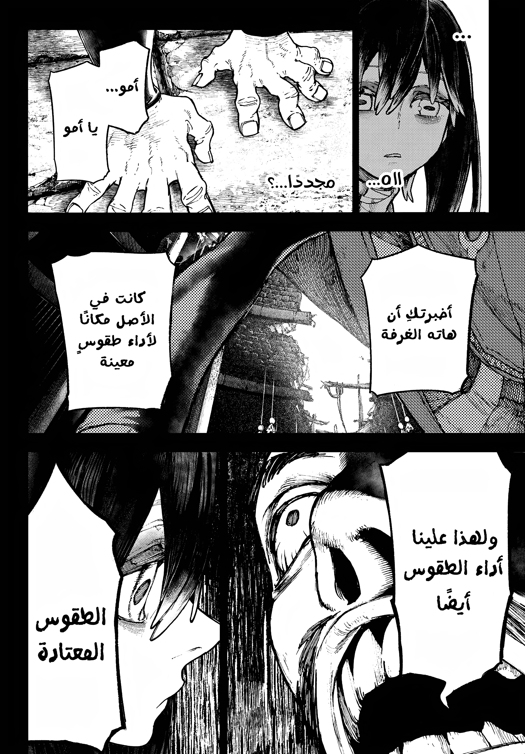 Read Gachiakuta AR Manga Online