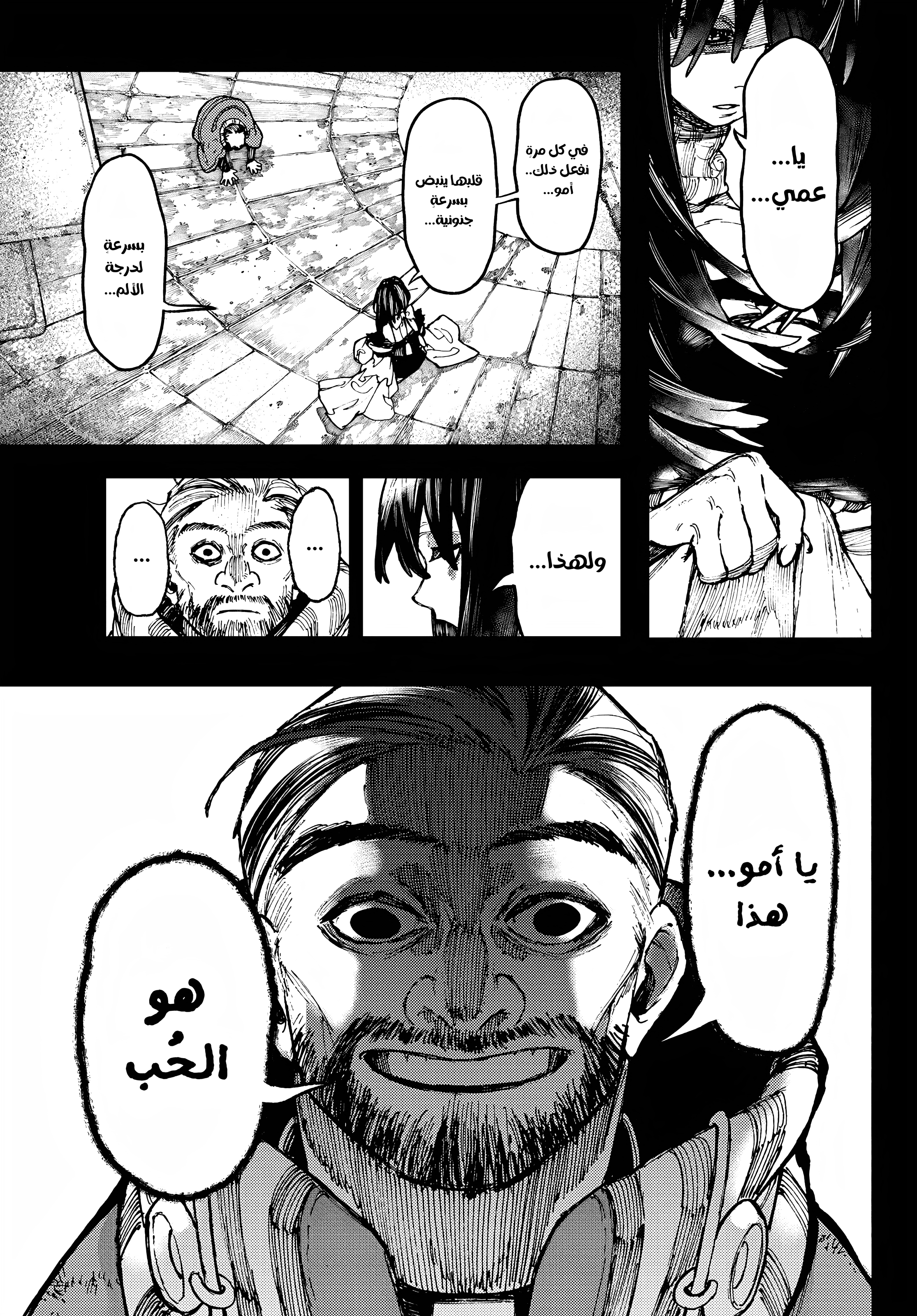 Read Gachiakuta AR Manga Online