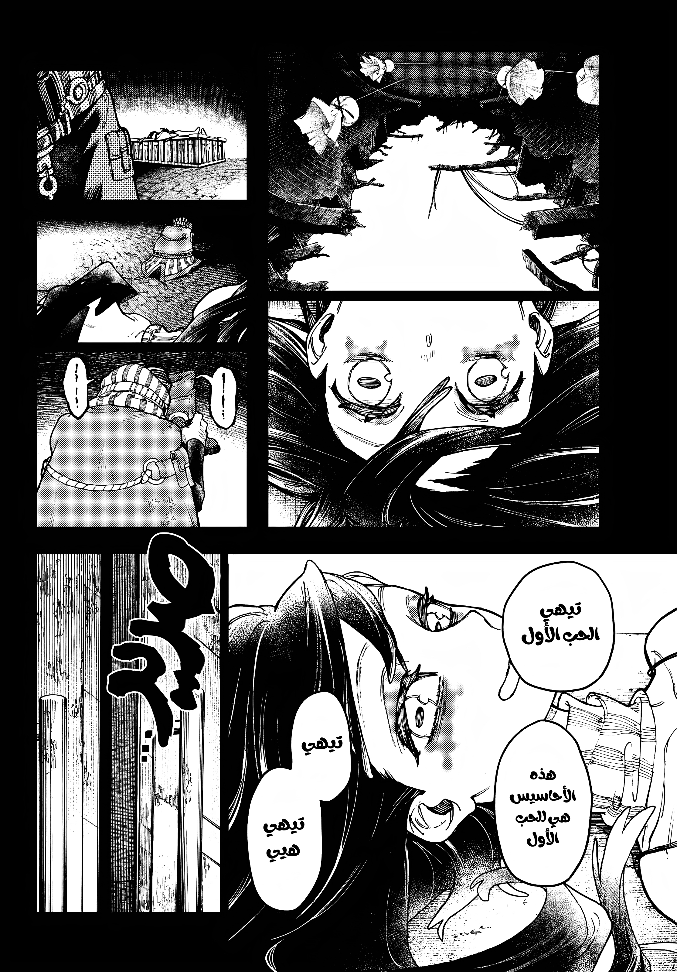 Read Gachiakuta AR Manga Online