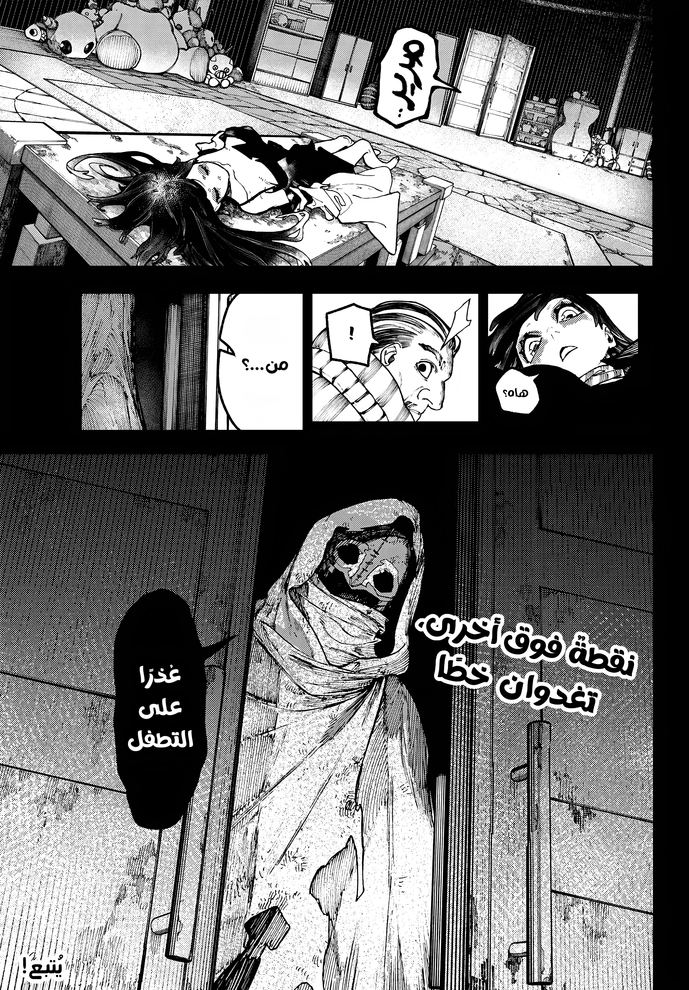 Read Gachiakuta AR Manga Online