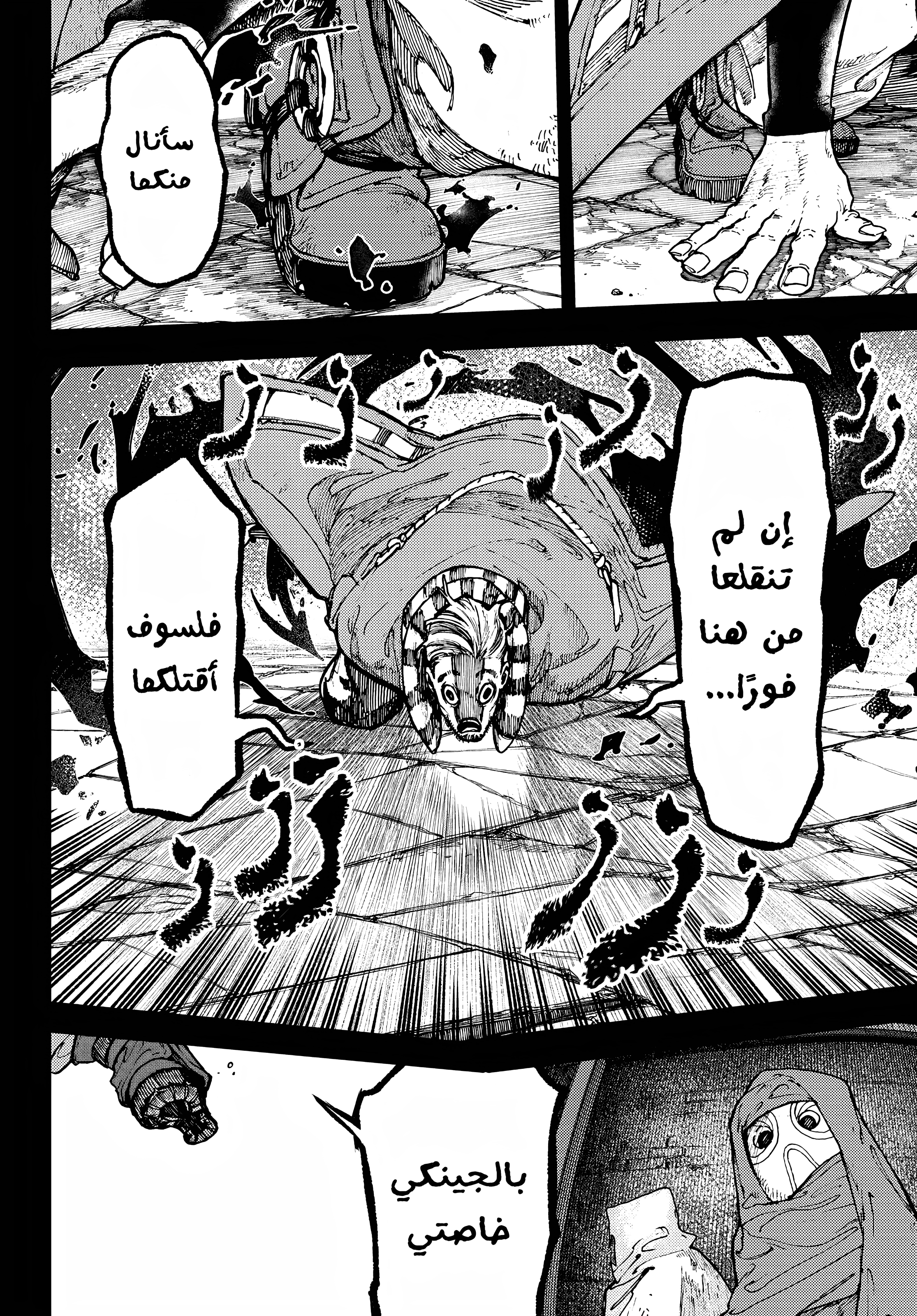 Read Gachiakuta AR Manga Online