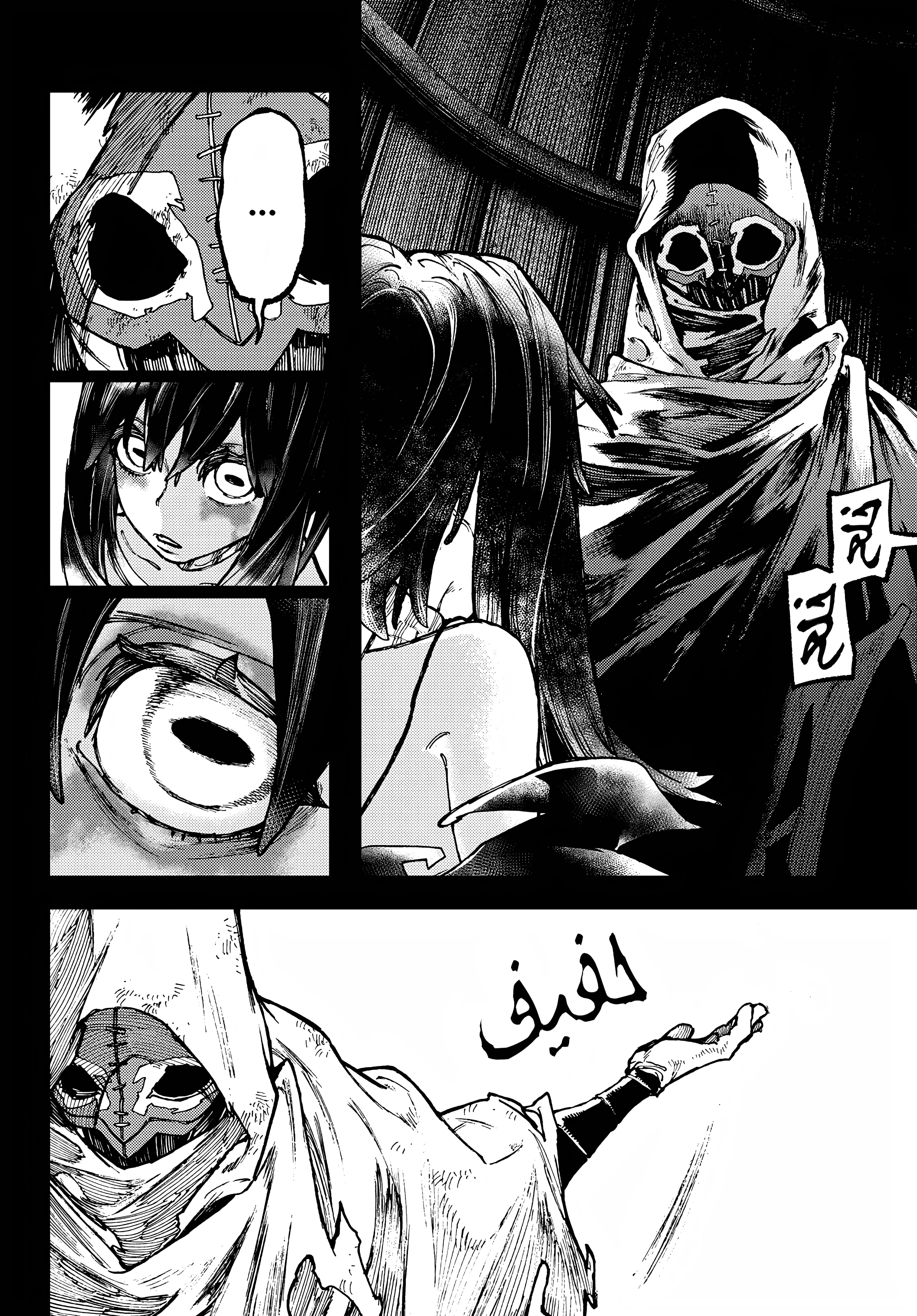 Read Gachiakuta AR Manga Online