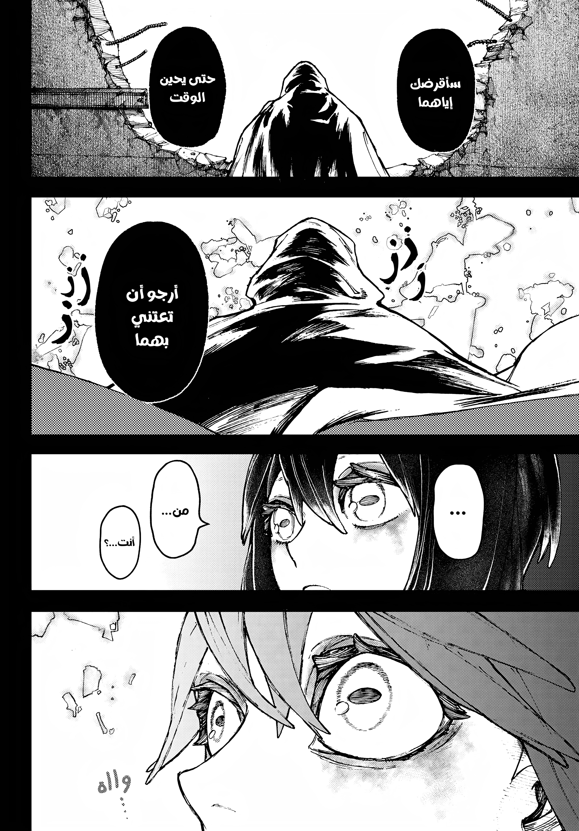 Read Gachiakuta AR Manga Online