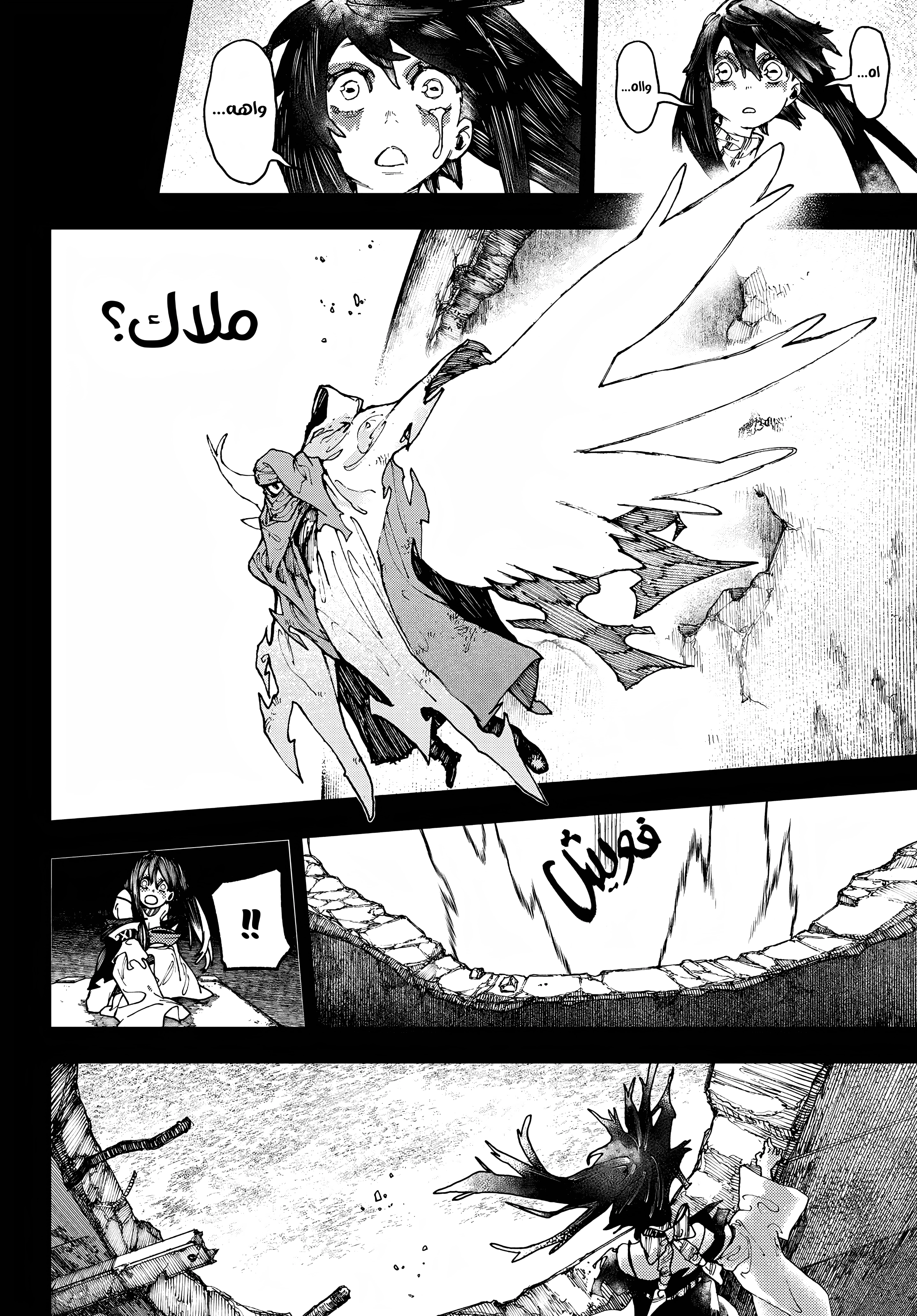 Read Gachiakuta AR Manga Online