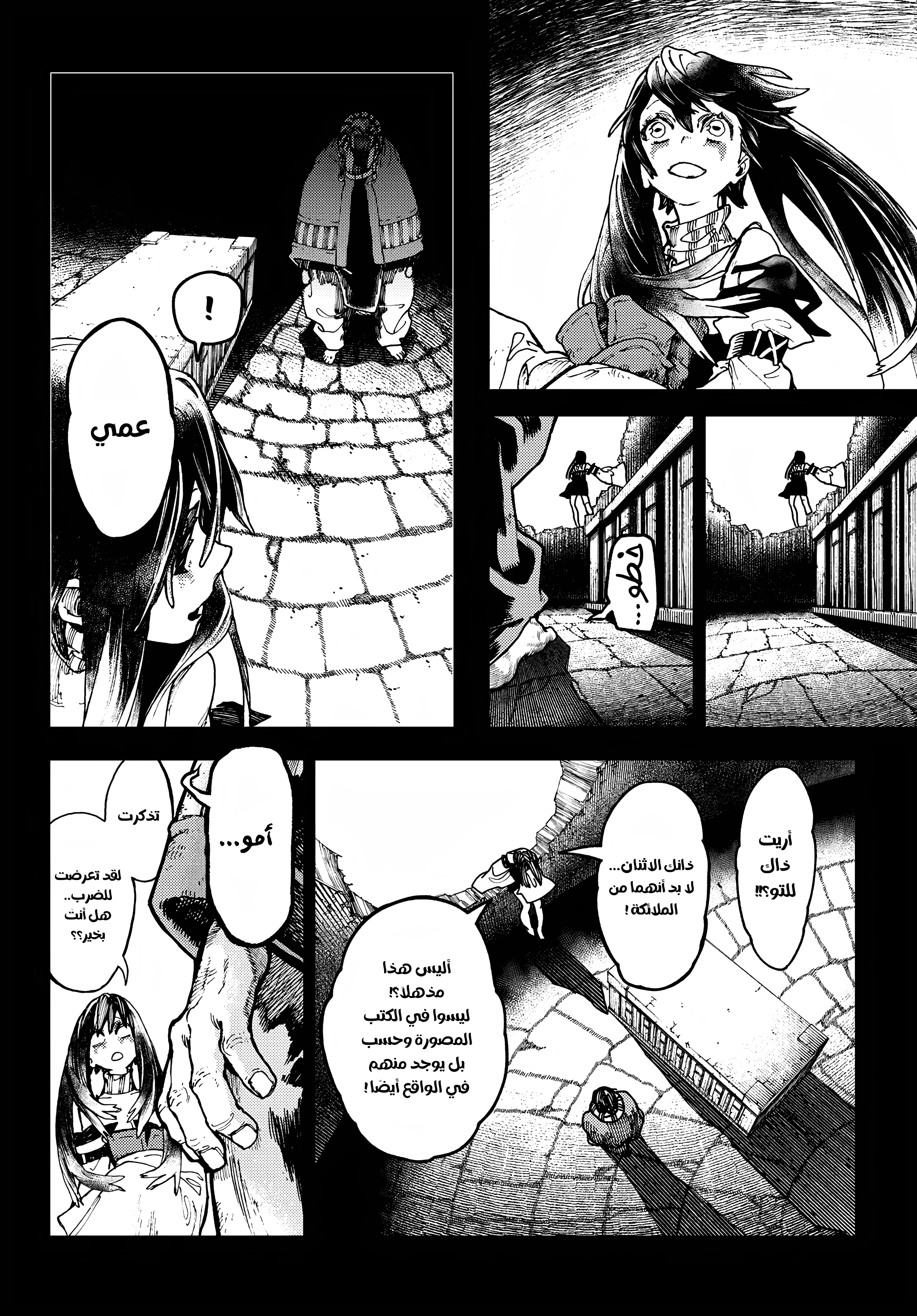 Read Gachiakuta AR Manga Online